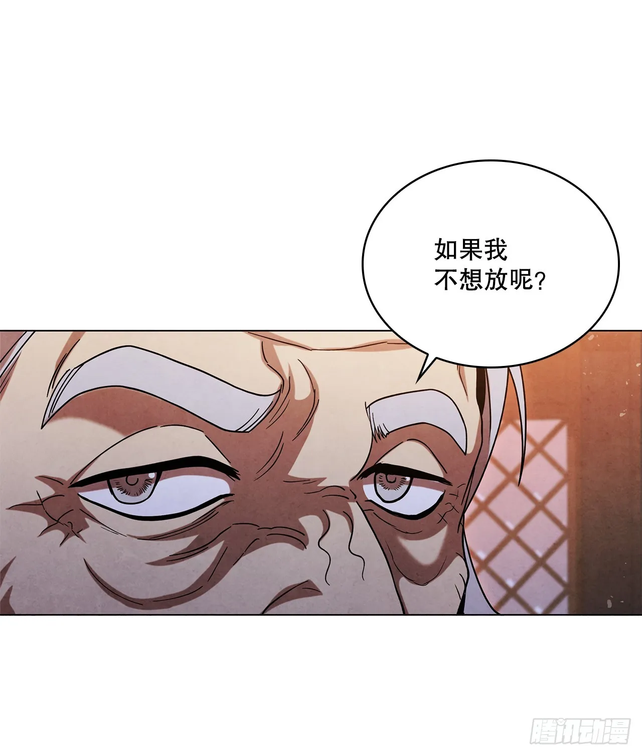 90.真相 第70页