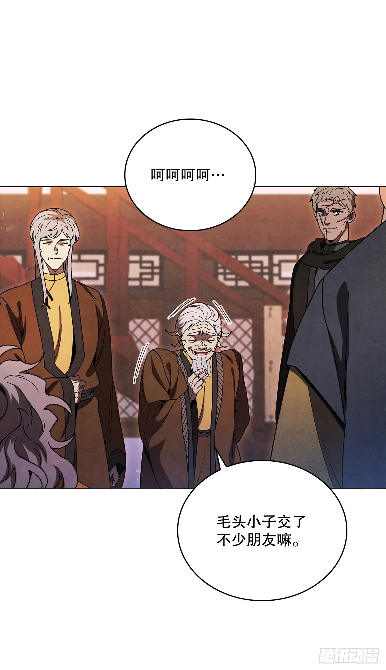 90.真相 第76页