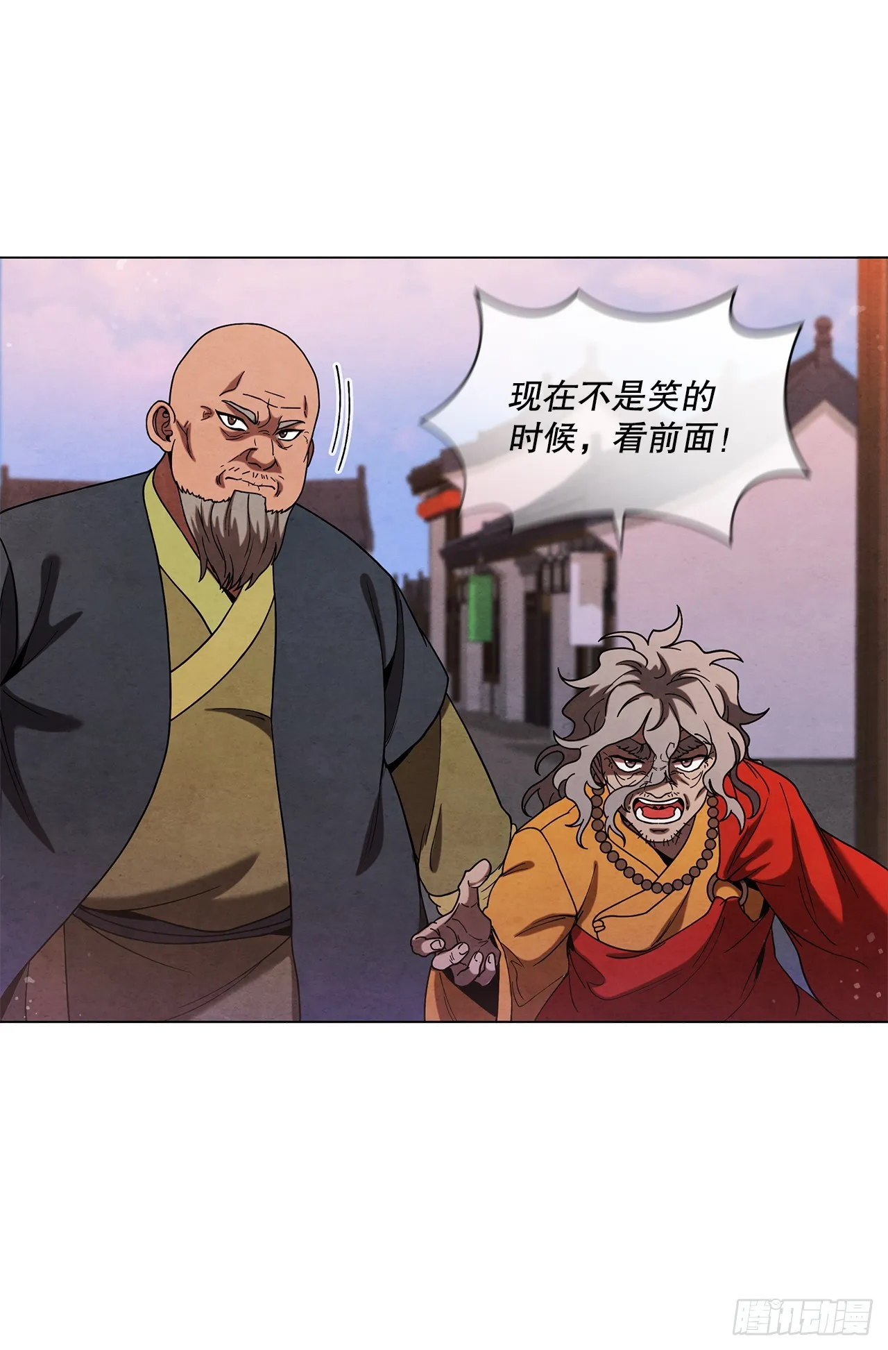 90.真相 第81页
