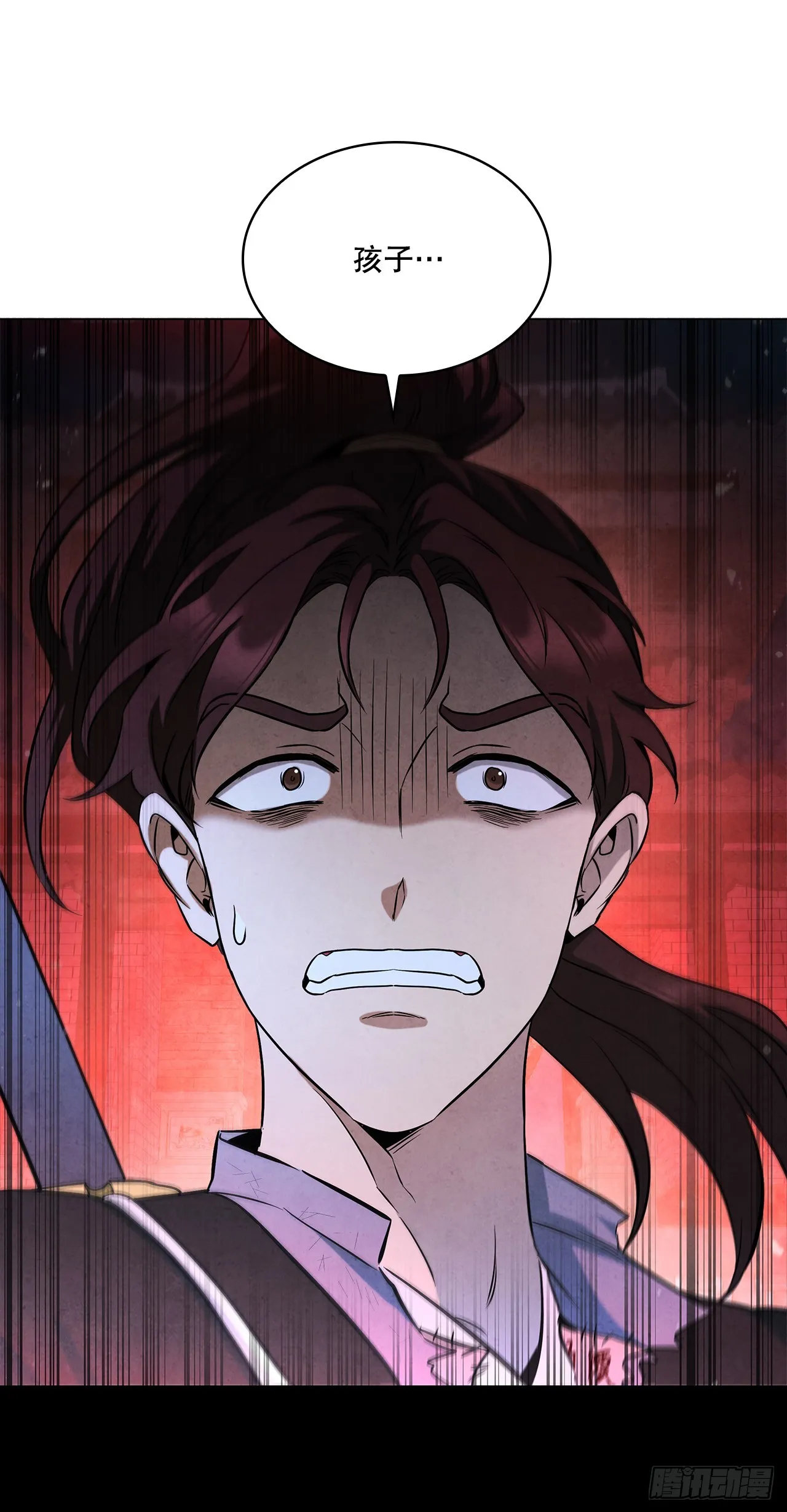 93.竟敢骗我？ 第2页