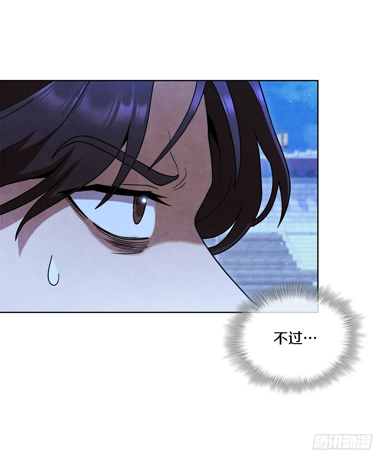 93.竟敢骗我？ 第7页