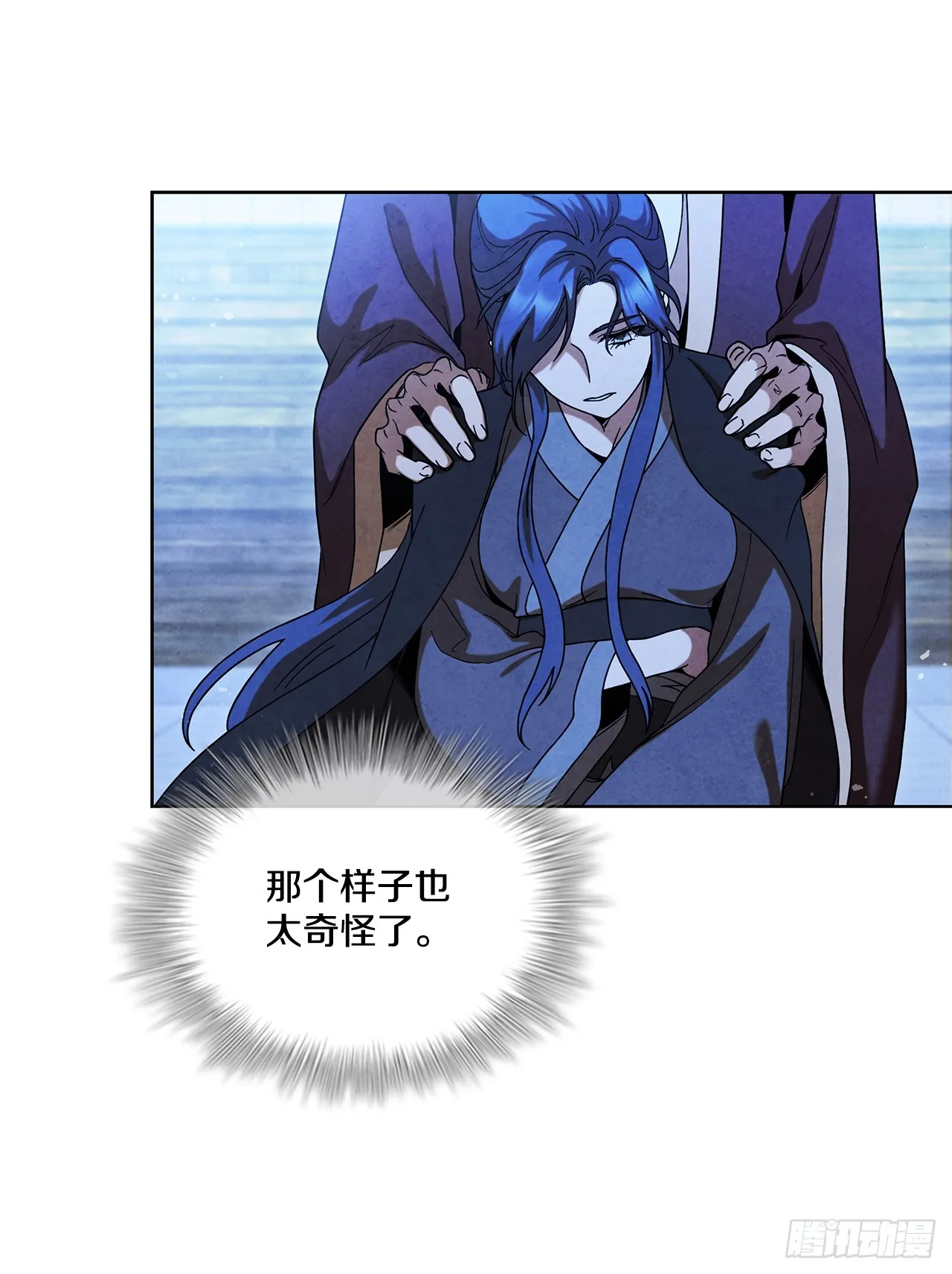 93.竟敢骗我？ 第8页
