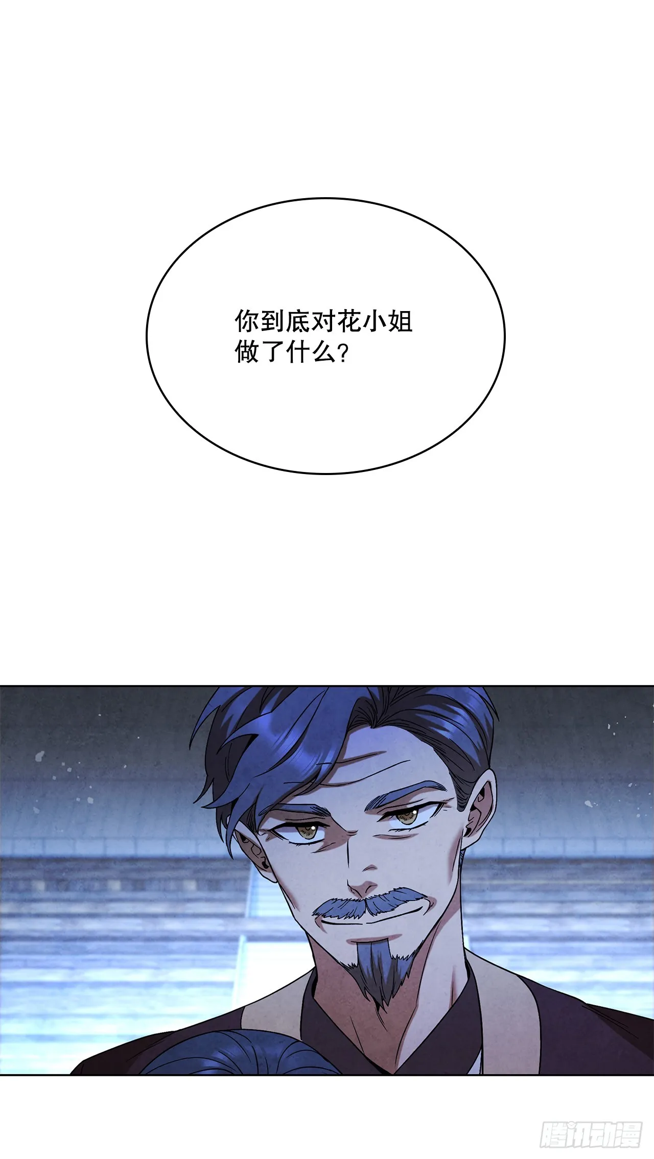 93.竟敢骗我？ 第9页