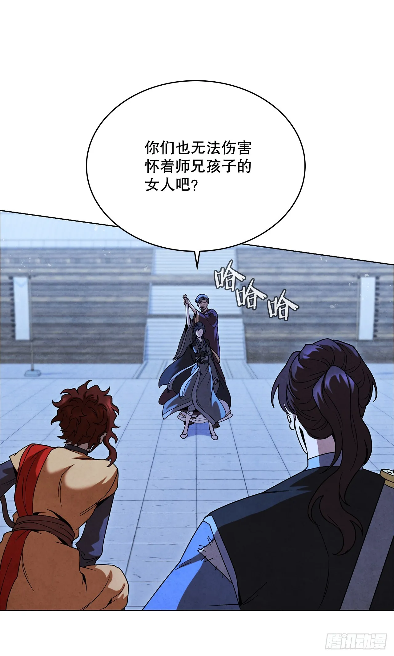 93.竟敢骗我？ 第22页