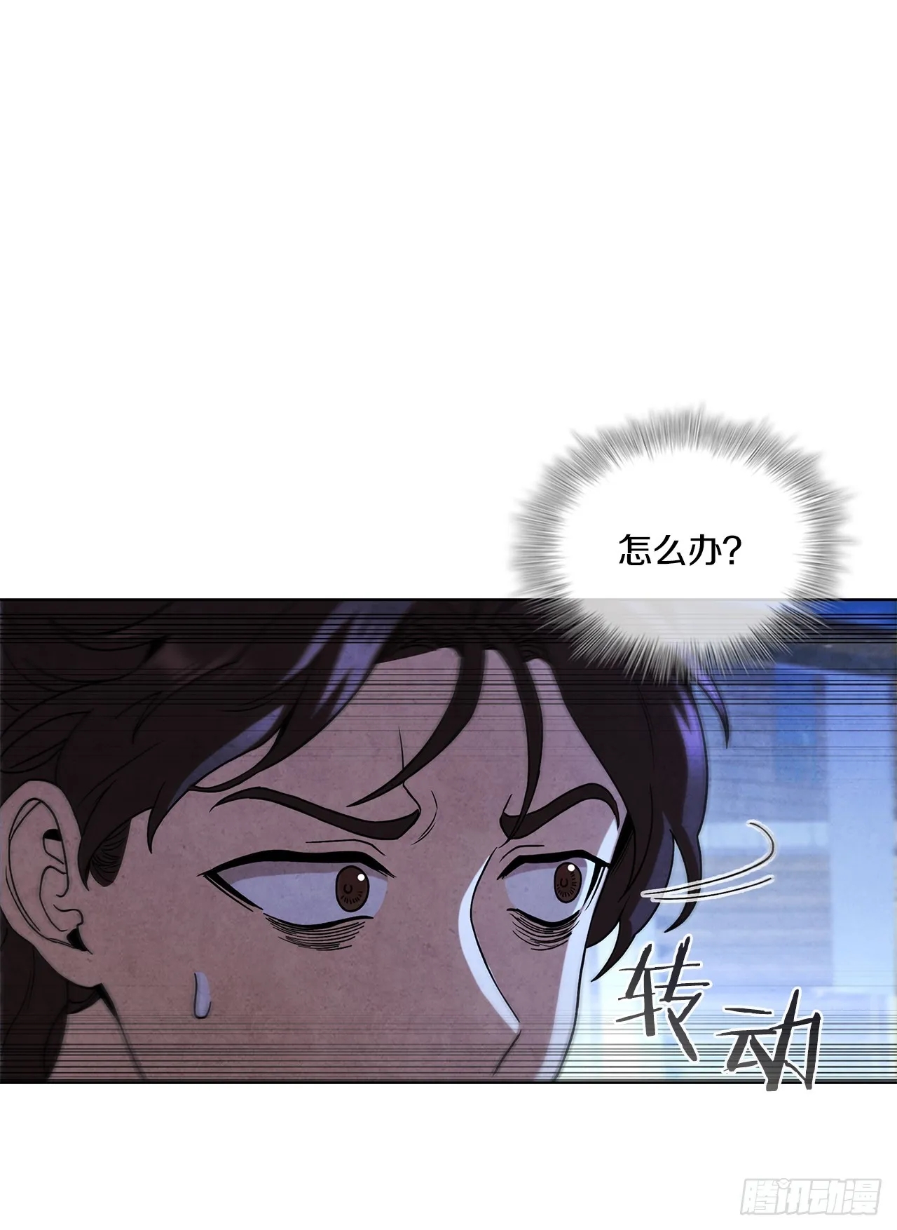 93.竟敢骗我？ 第23页