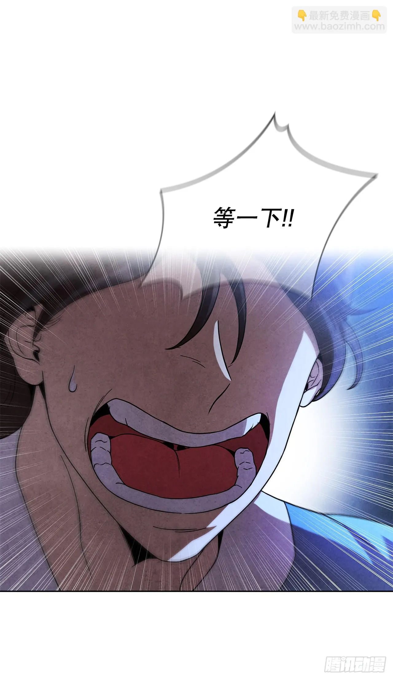 93.竟敢骗我？ 第31页