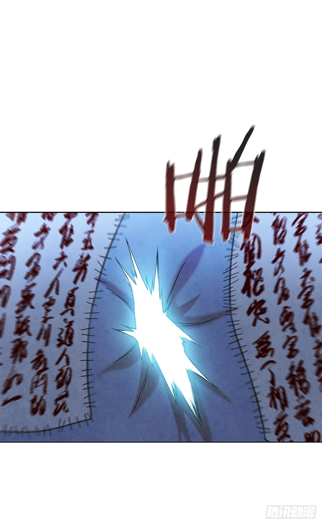 93.竟敢骗我？ 第41页