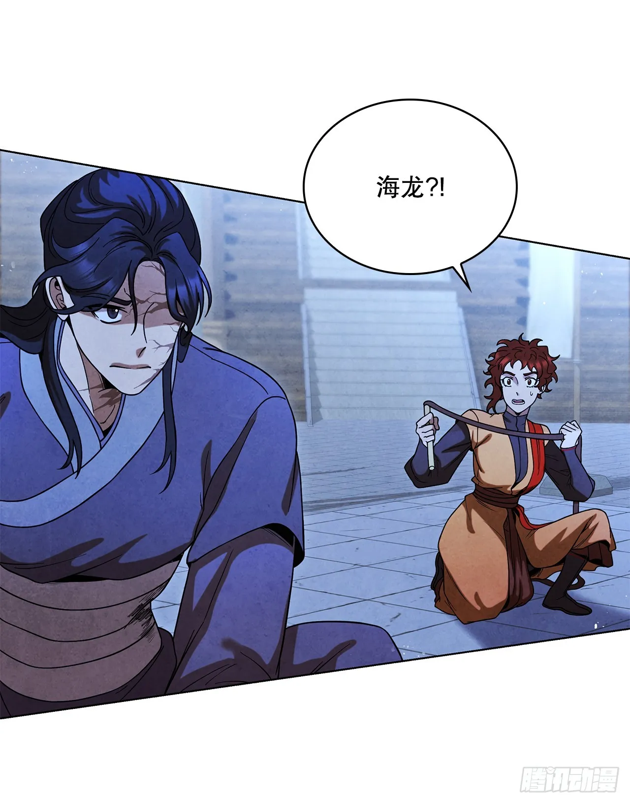93.竟敢骗我？ 第49页