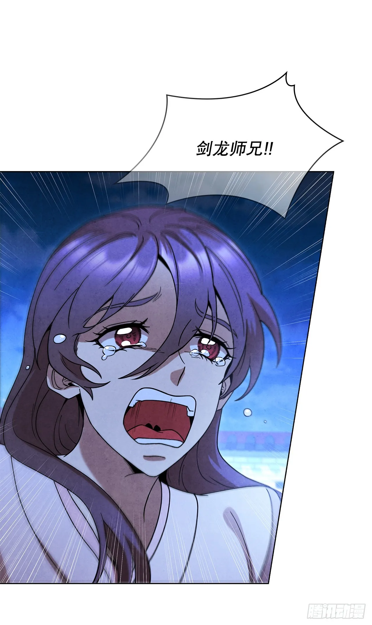 93.竟敢骗我？ 第55页