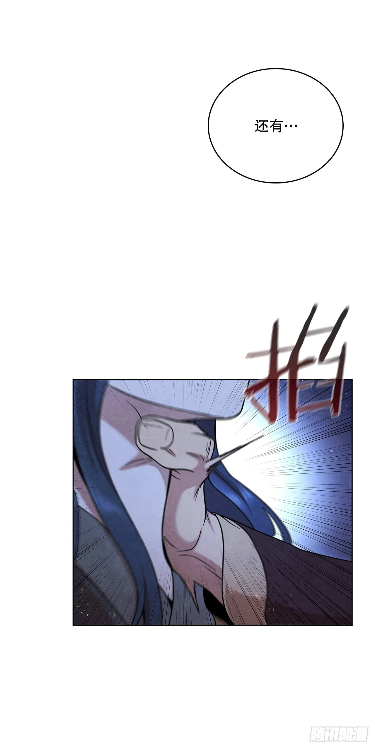 93.竟敢骗我？ 第59页