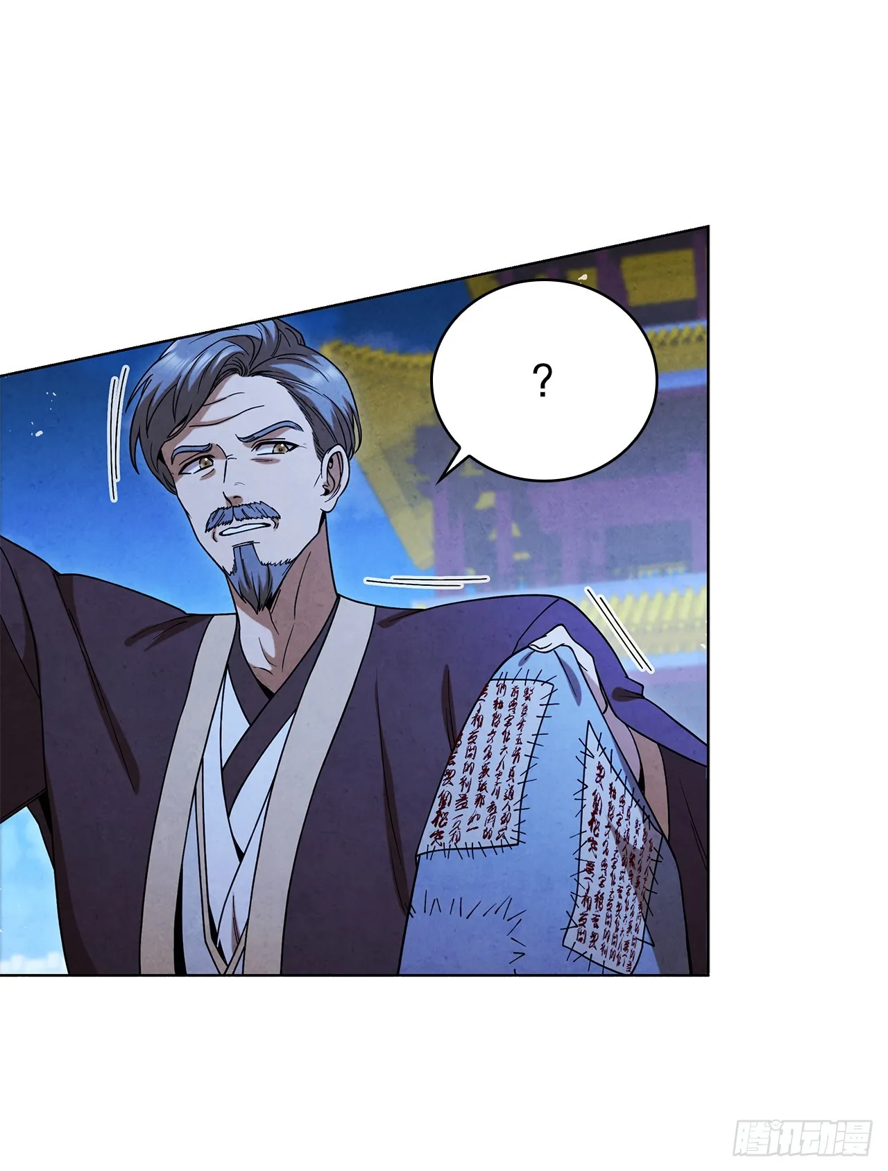 93.竟敢骗我？ 第62页