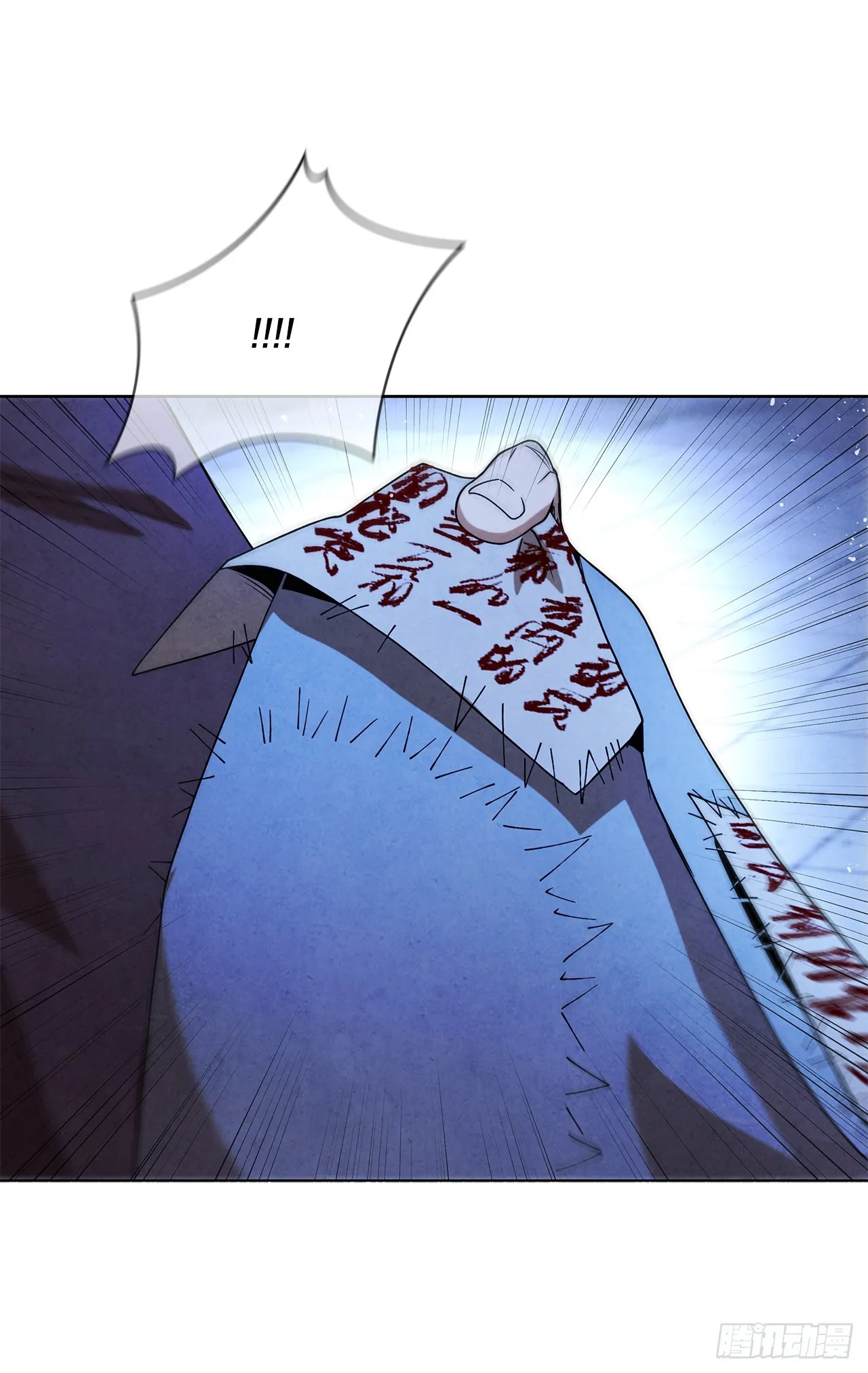 93.竟敢骗我？ 第63页