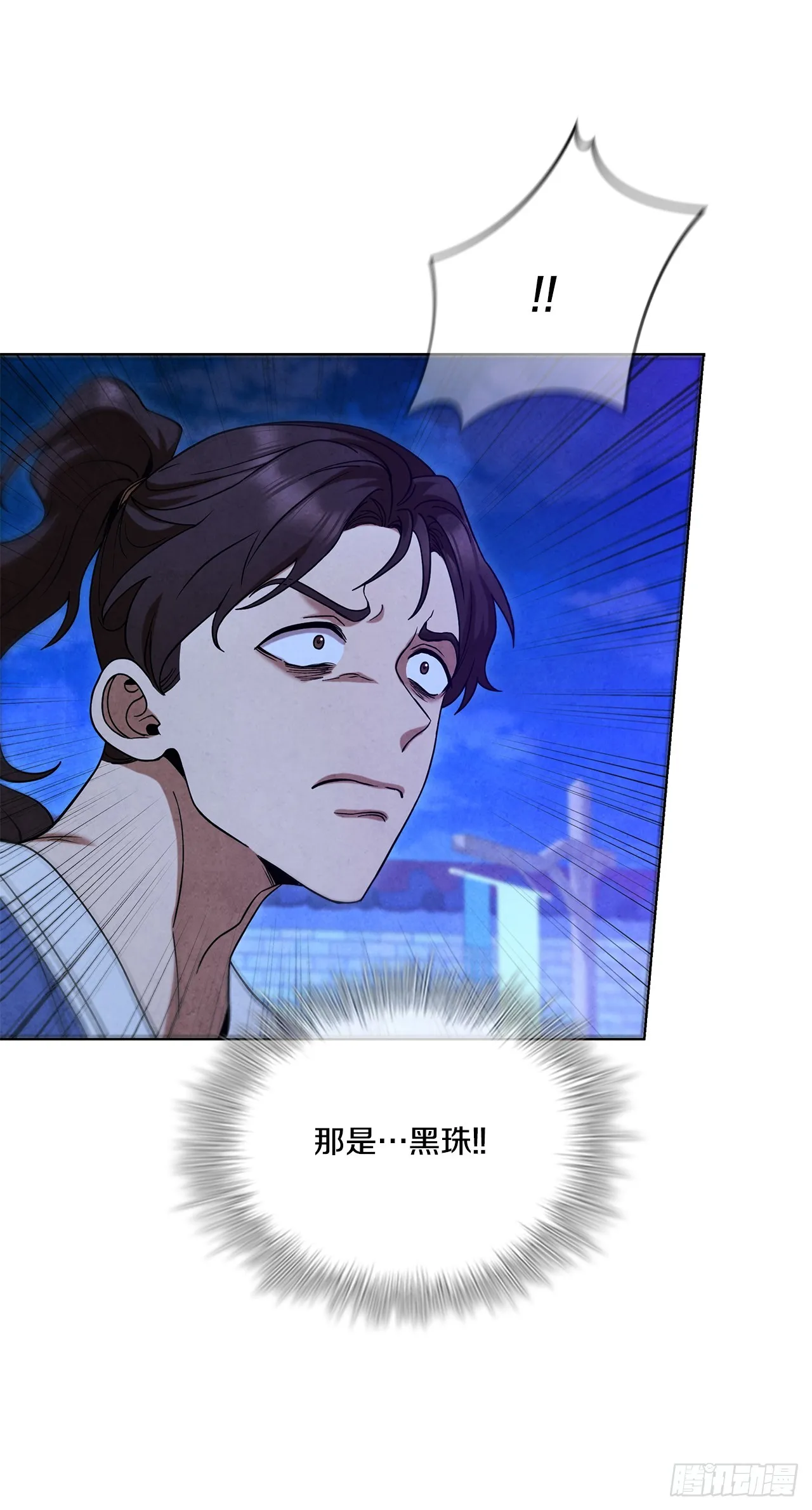 93.竟敢骗我？ 第68页