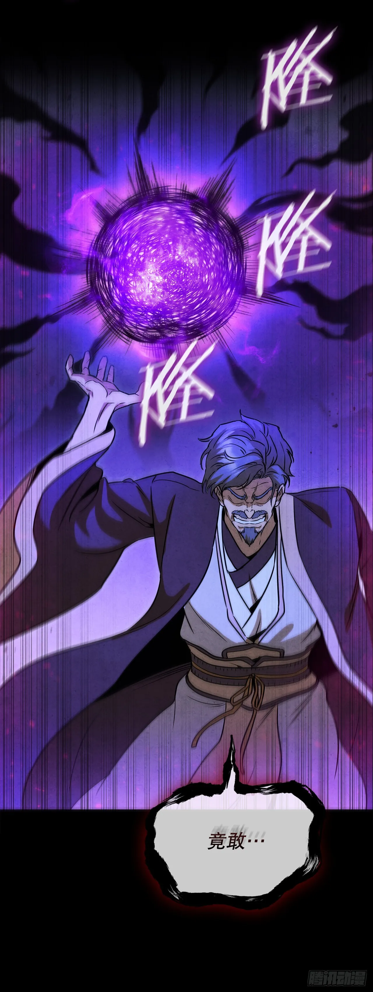 93.竟敢骗我？ 第76页