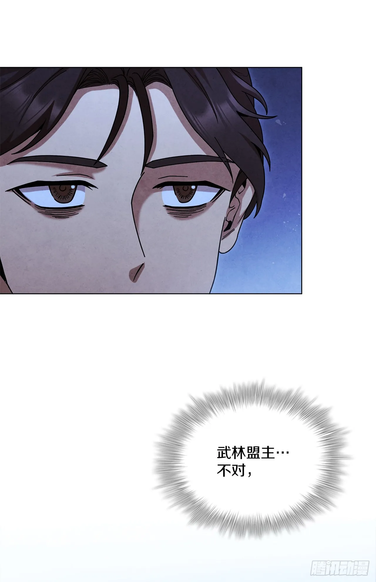 92.孩子？ 第4页