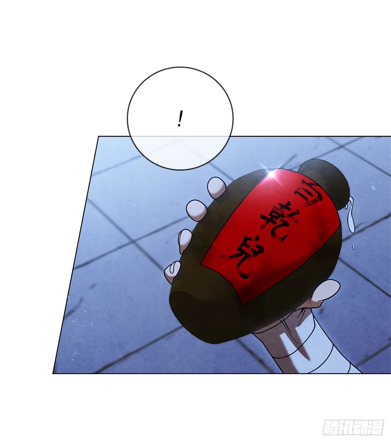 92.孩子？ 第17页