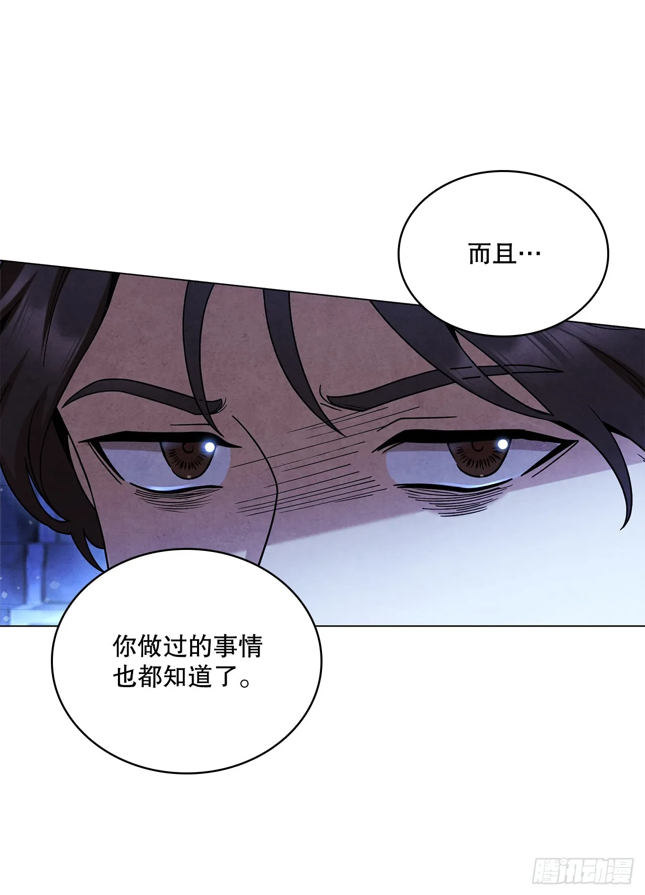 92.孩子？ 第23页