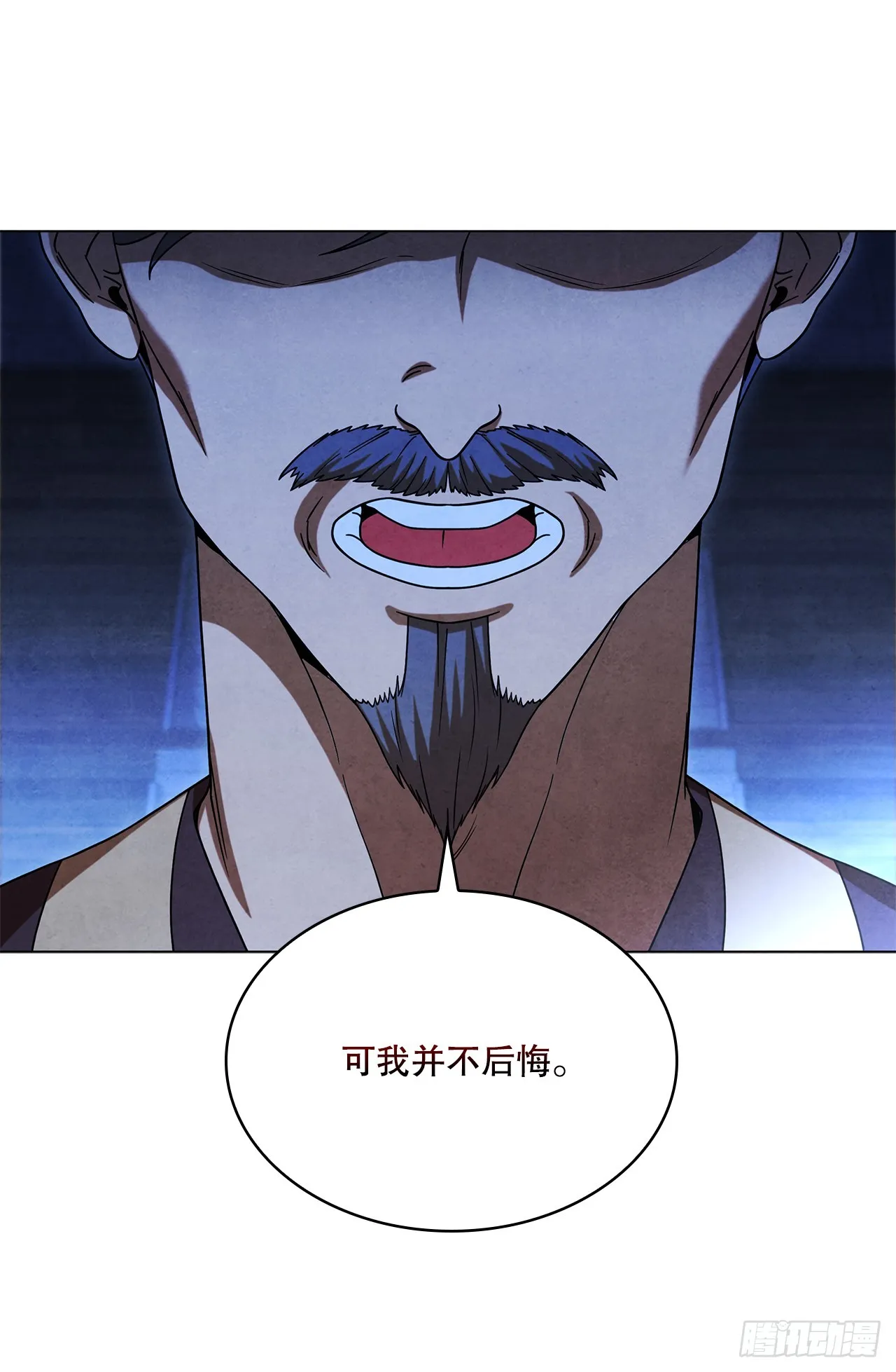 92.孩子？ 第26页