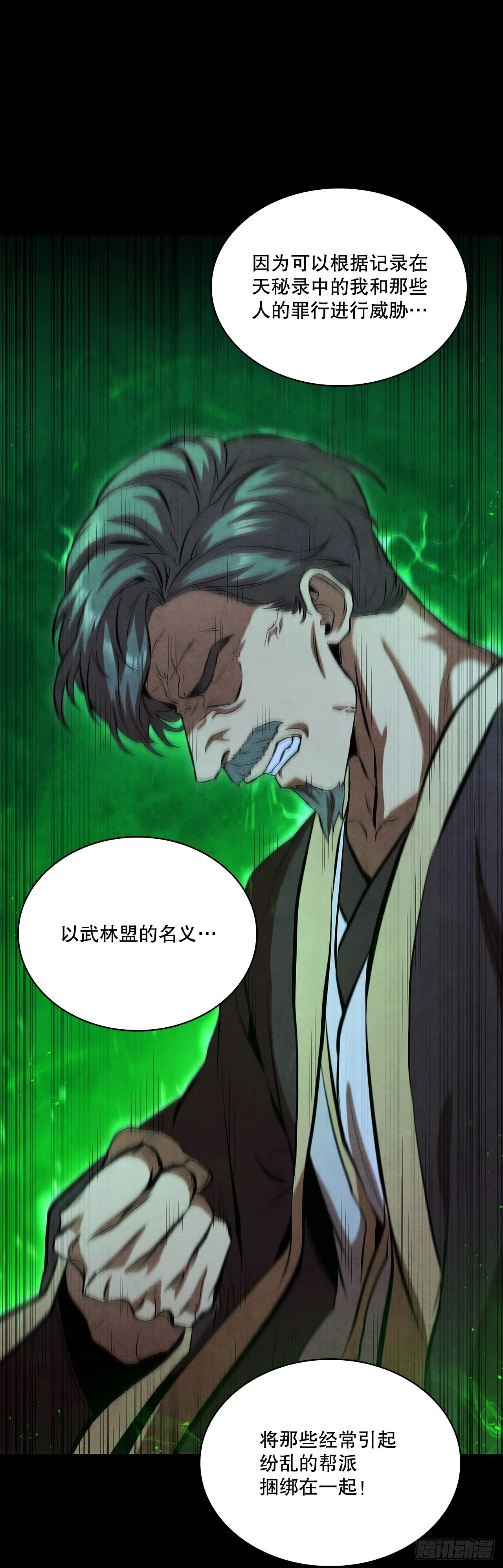 92.孩子？ 第27页
