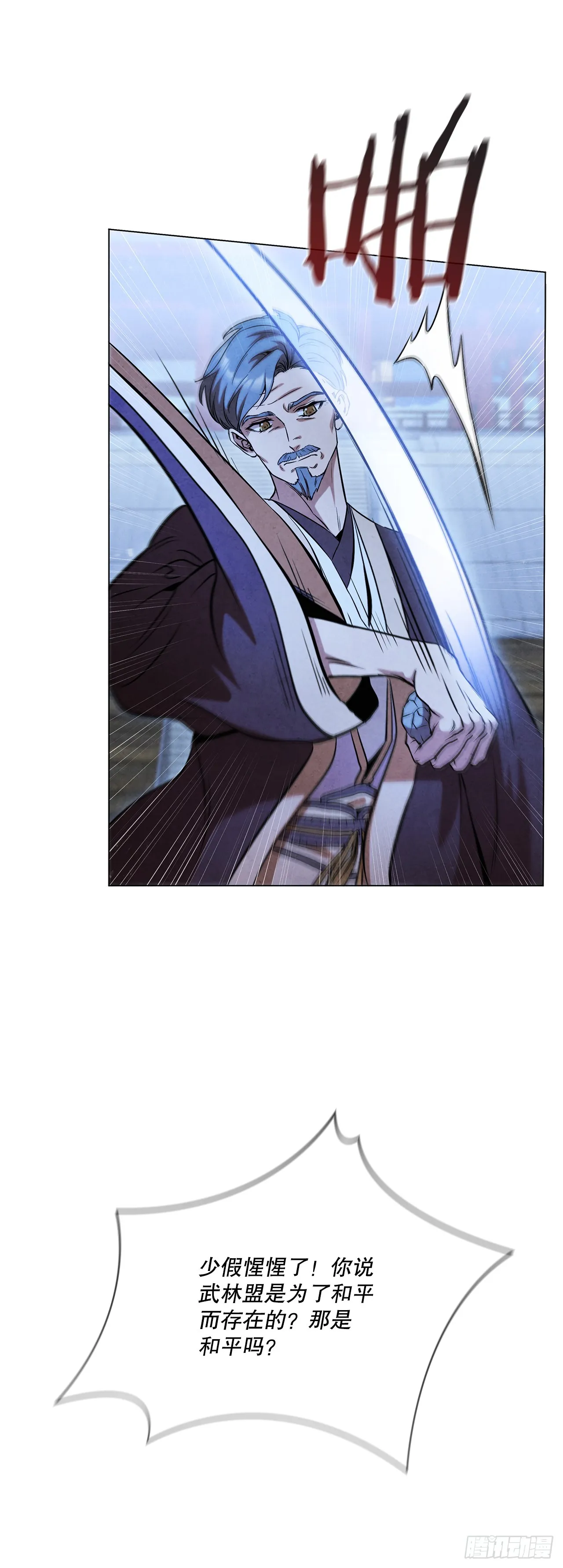 92.孩子？ 第36页
