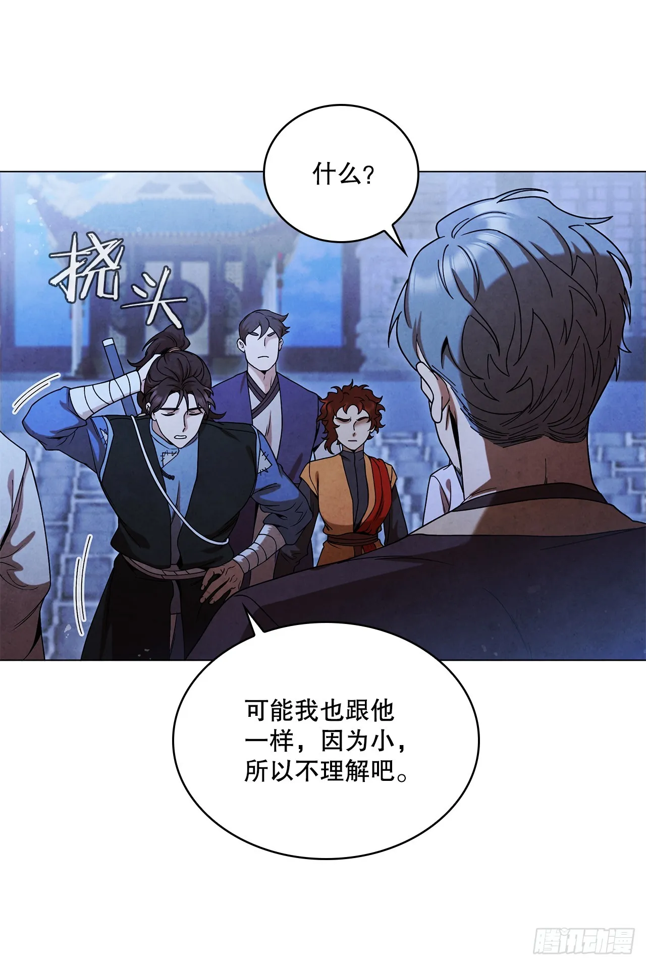 92.孩子？ 第40页