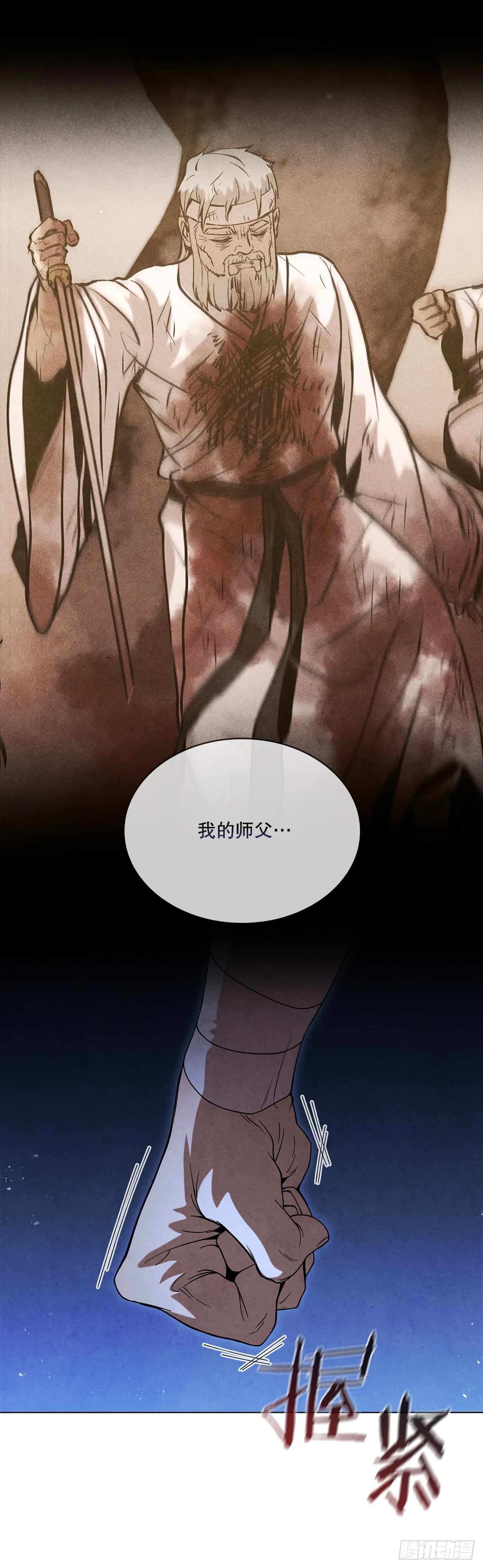 92.孩子？ 第45页