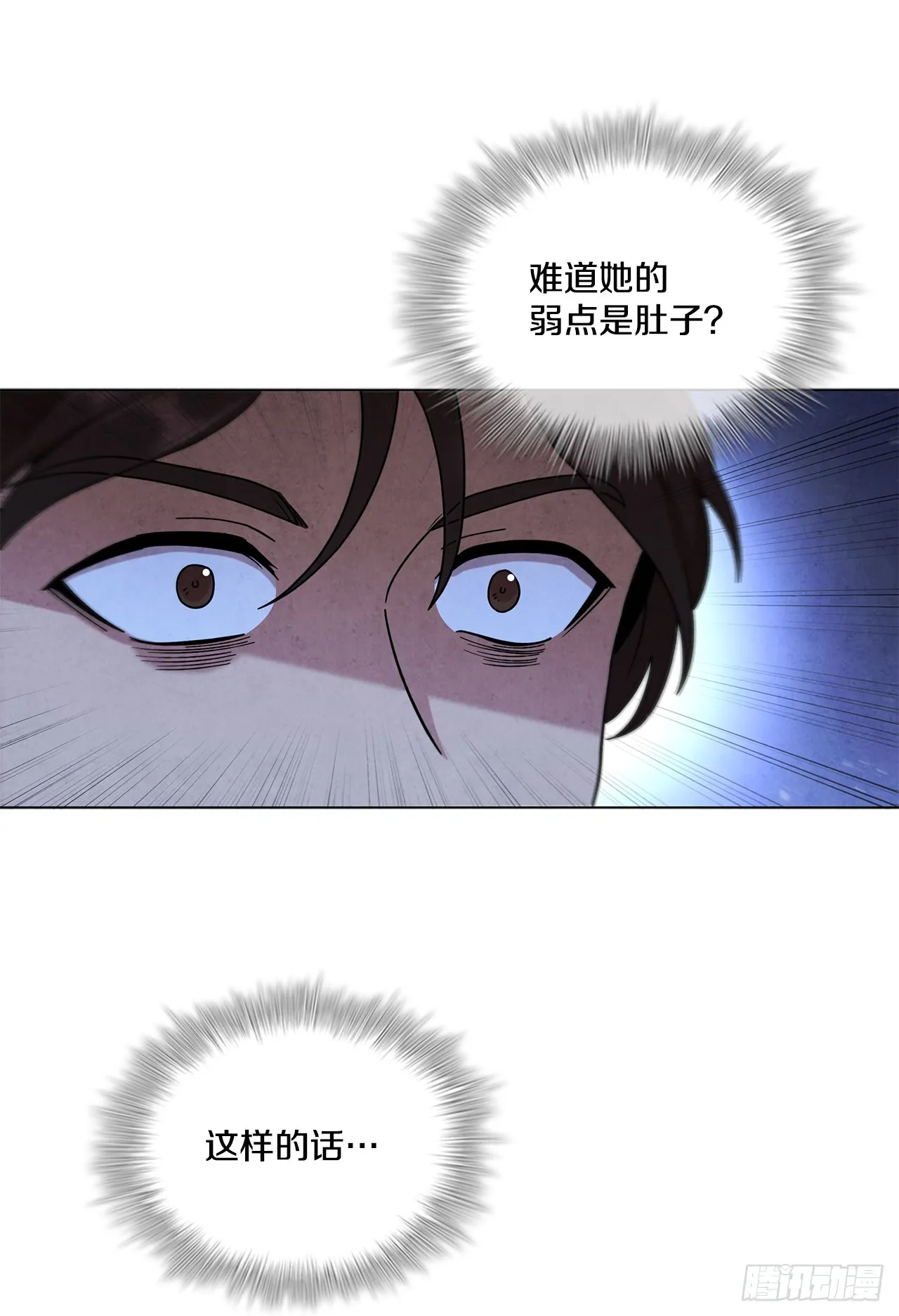 92.孩子？ 第67页