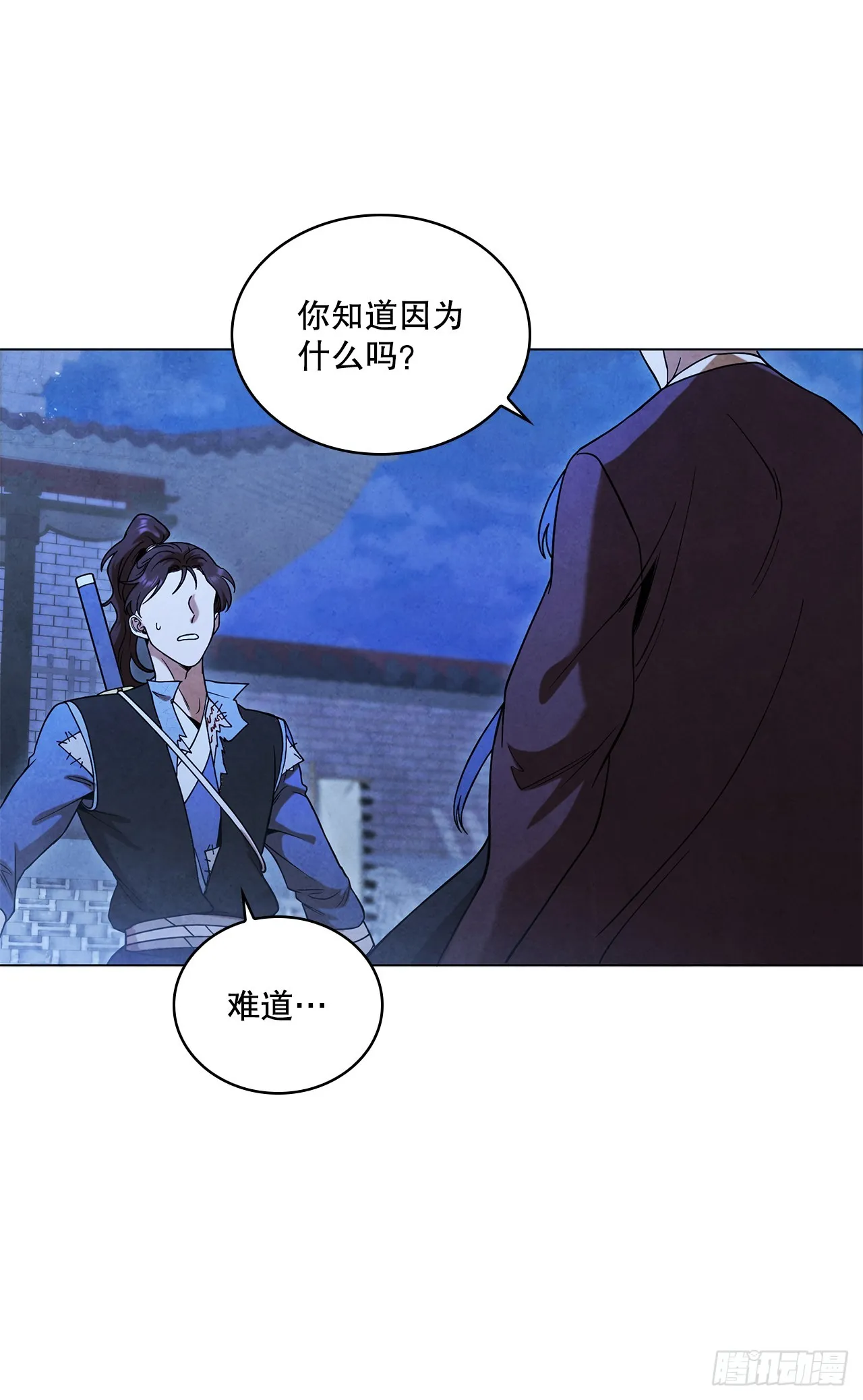 92.孩子？ 第75页