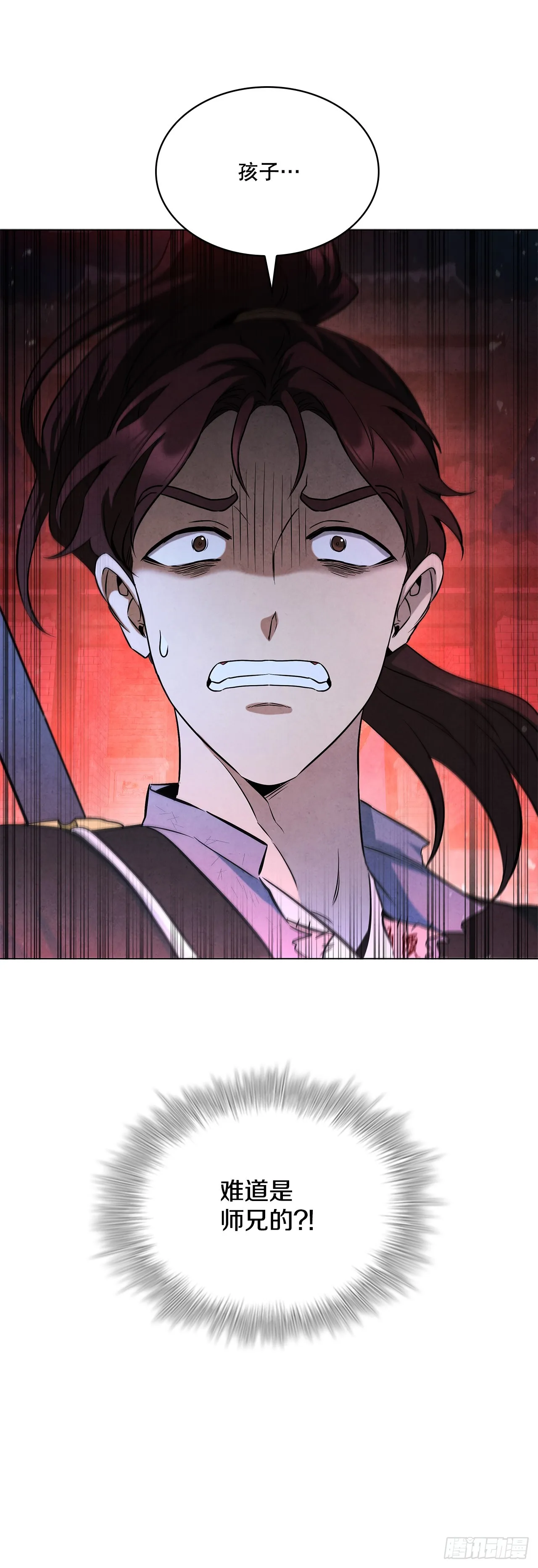 92.孩子？ 第77页