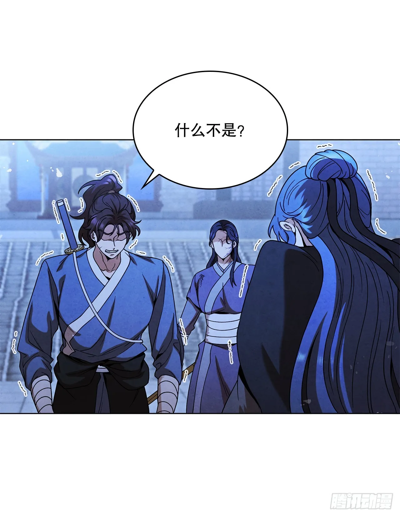 94.花小姐的秘密 第2页