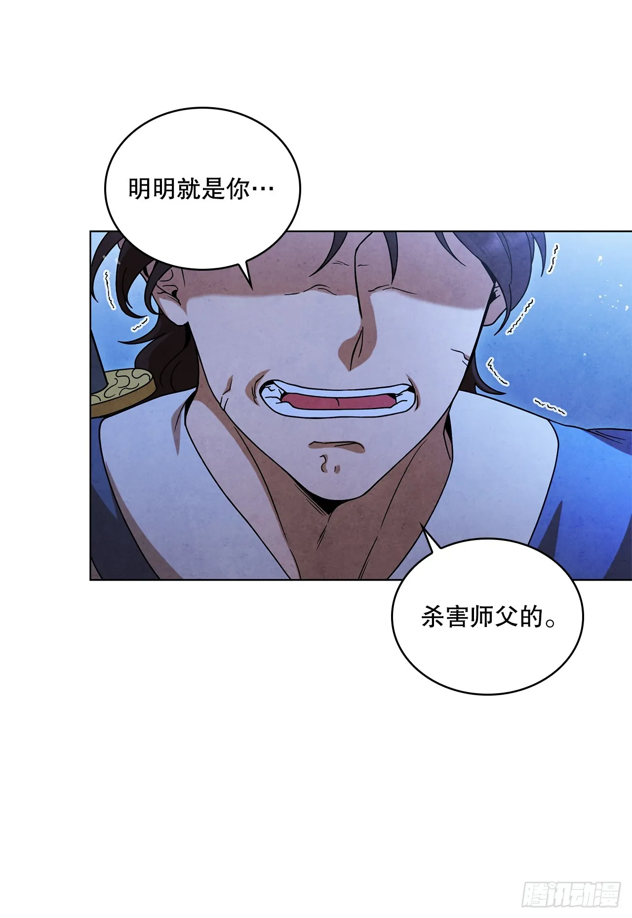94.花小姐的秘密 第3页
