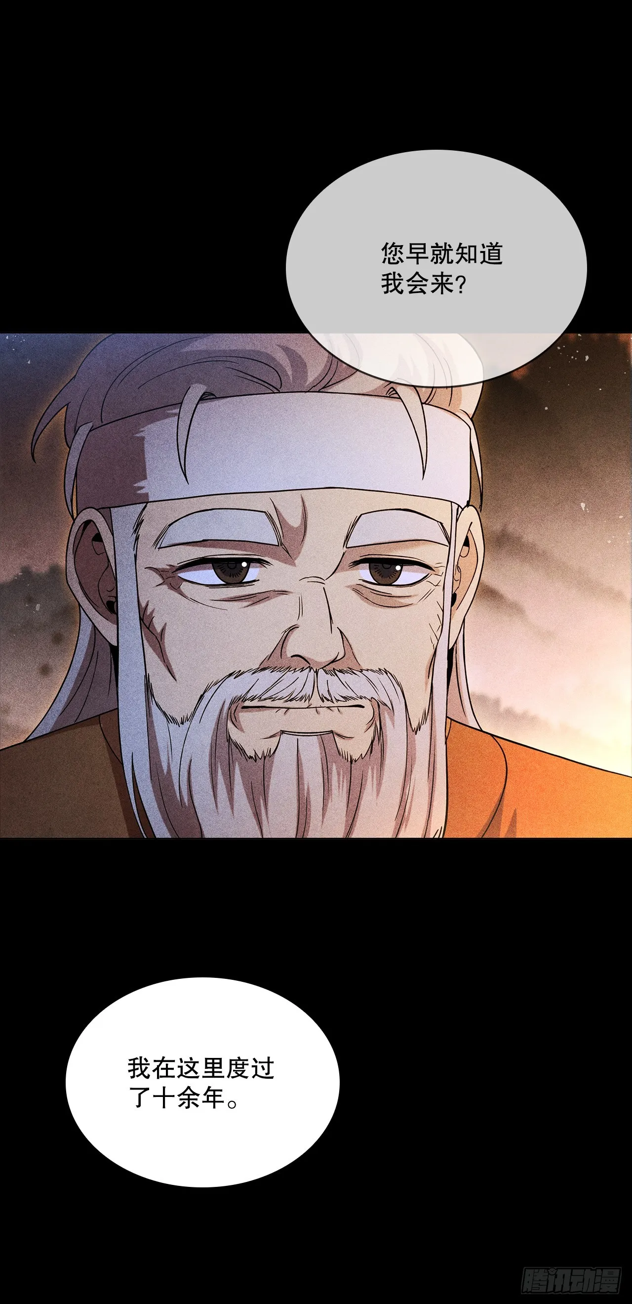 94.花小姐的秘密 第12页