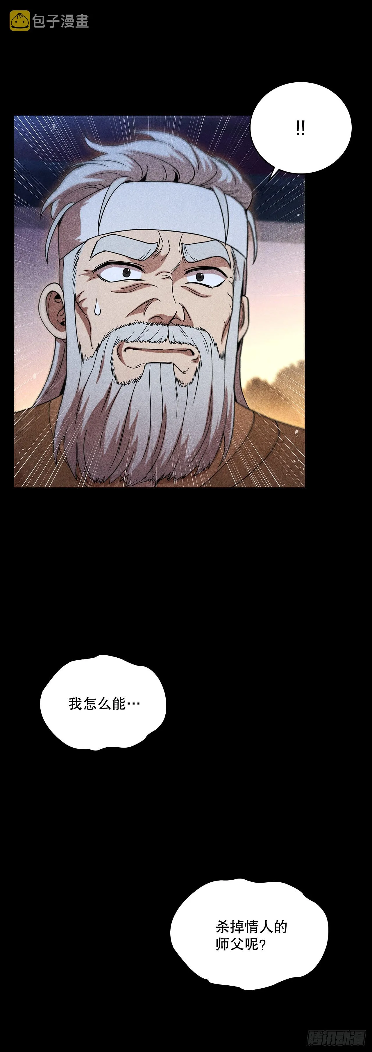 94.花小姐的秘密 第21页