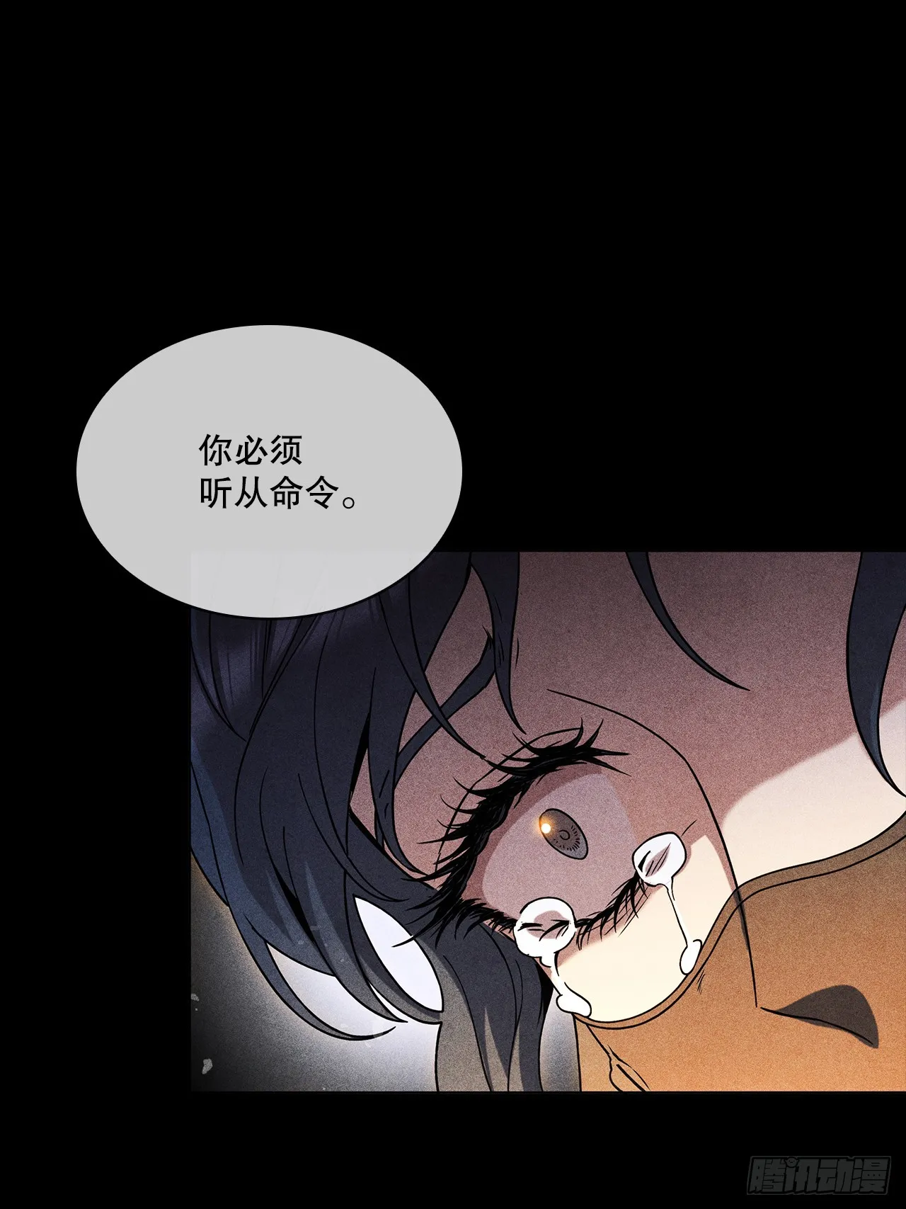 94.花小姐的秘密 第24页