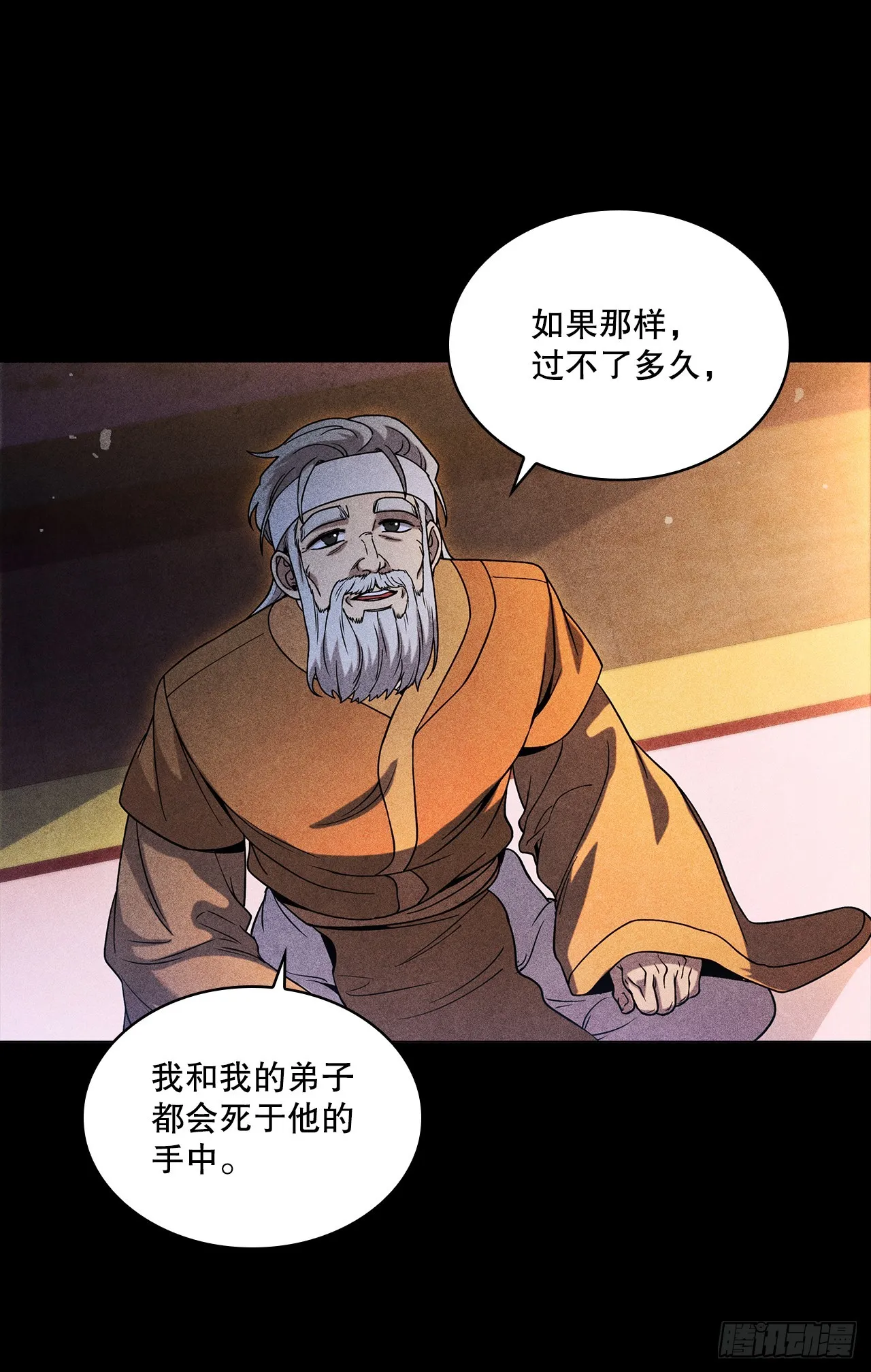 94.花小姐的秘密 第28页