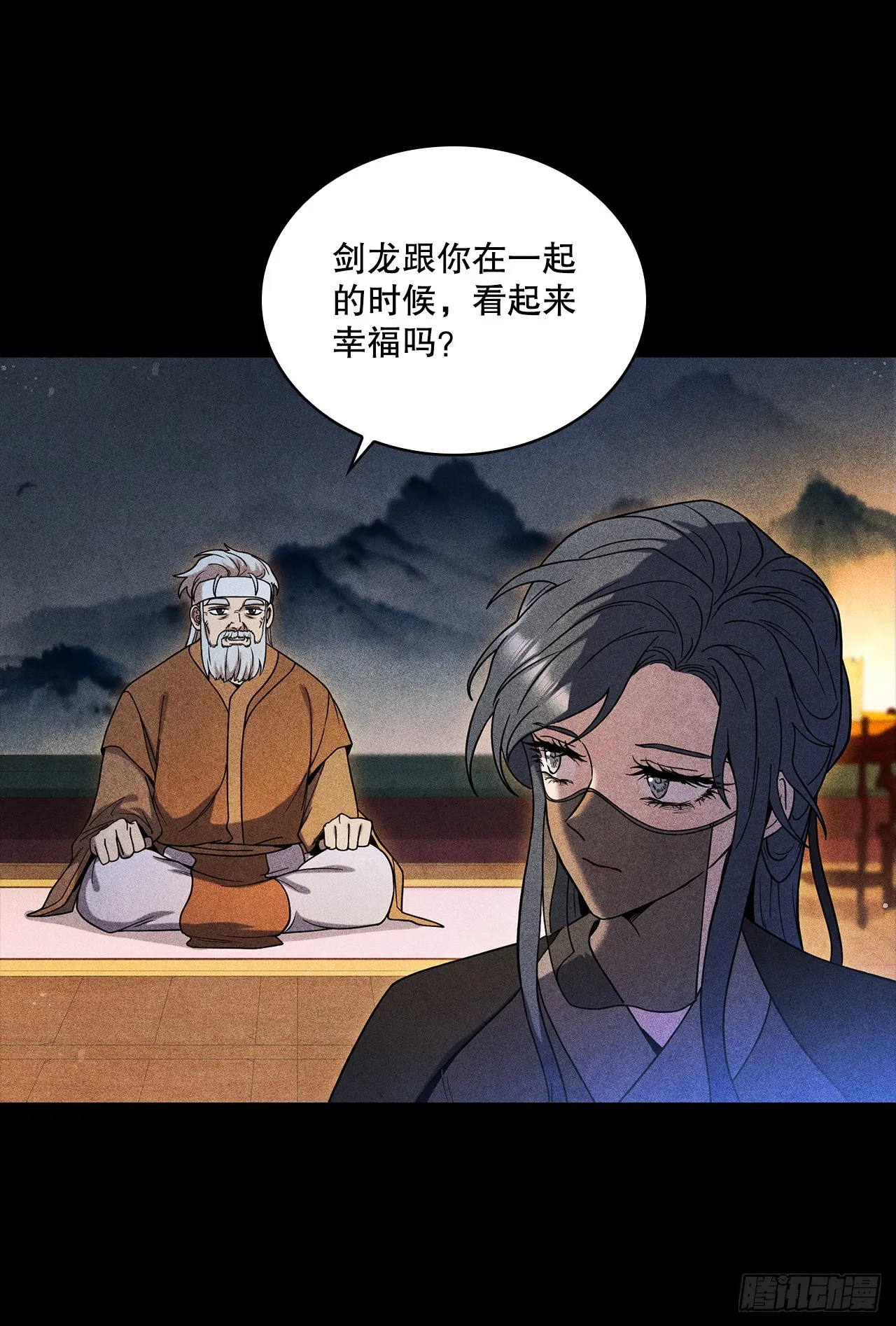 94.花小姐的秘密 第35页