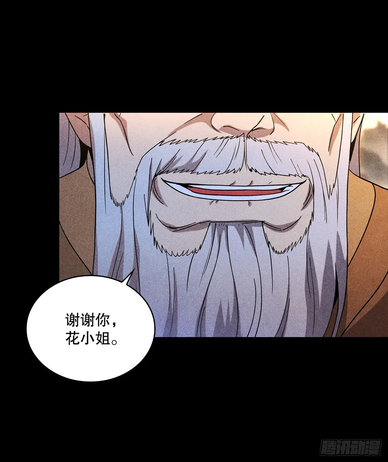 94.花小姐的秘密 第37页