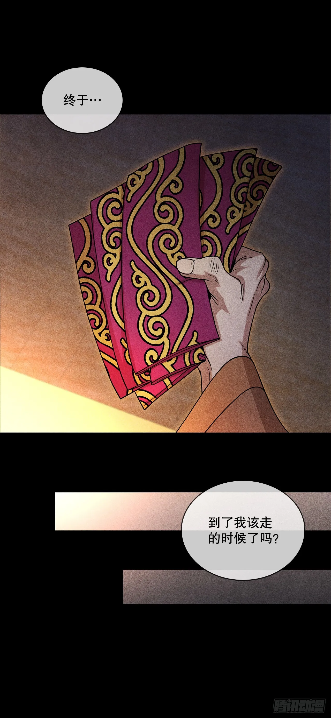 94.花小姐的秘密 第42页