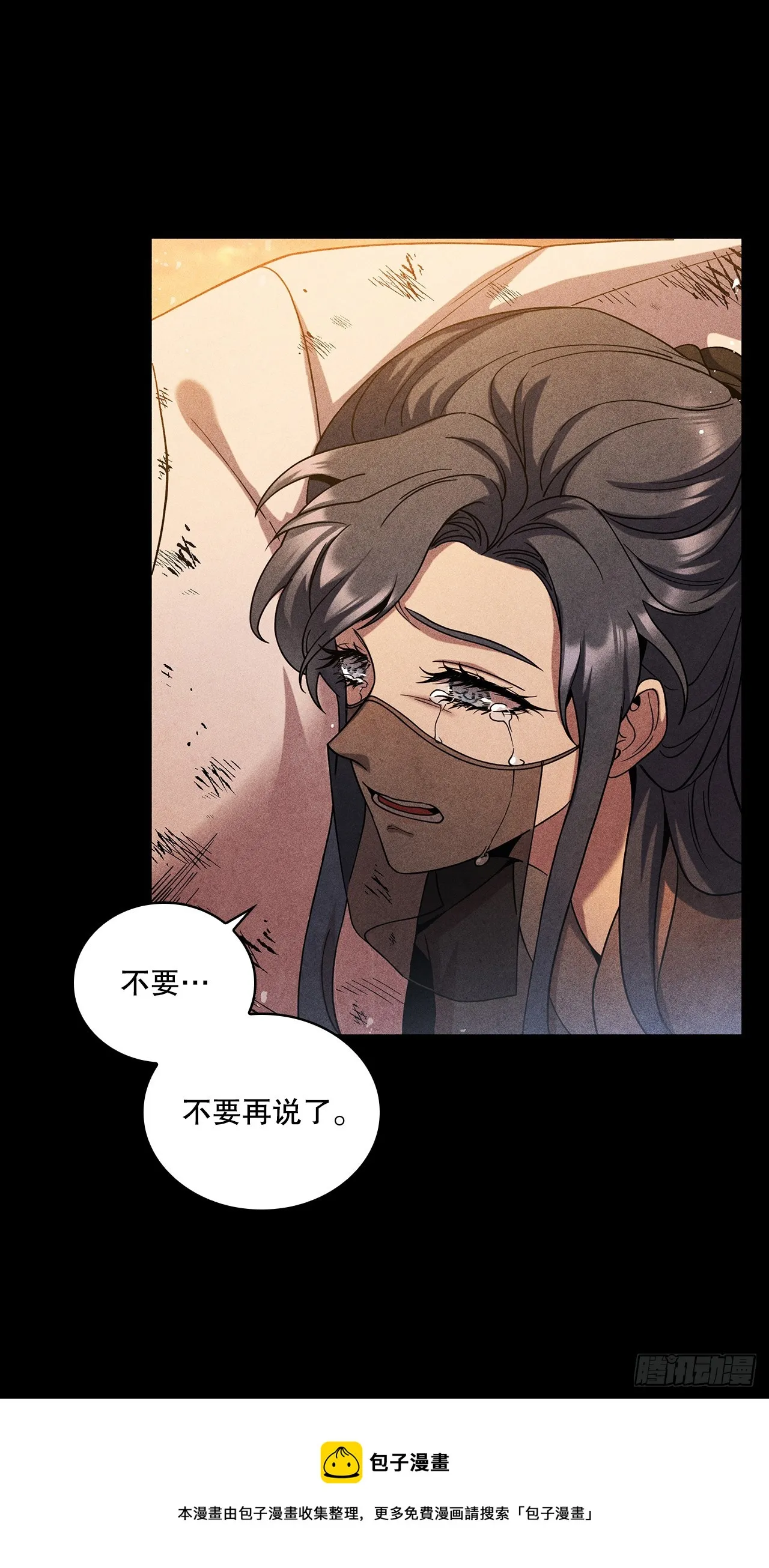 94.花小姐的秘密 第50页