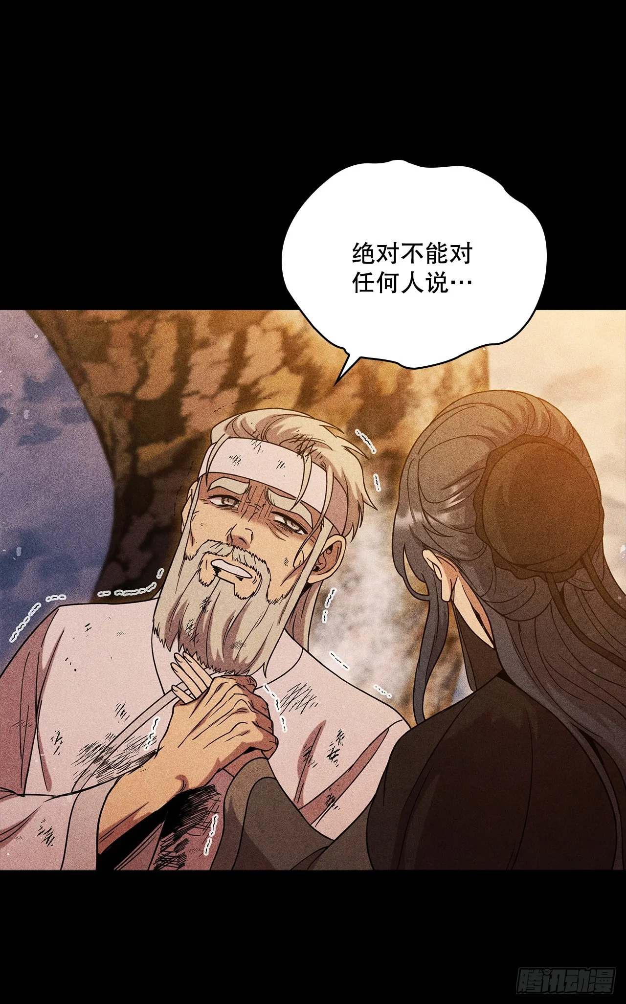 94.花小姐的秘密 第54页