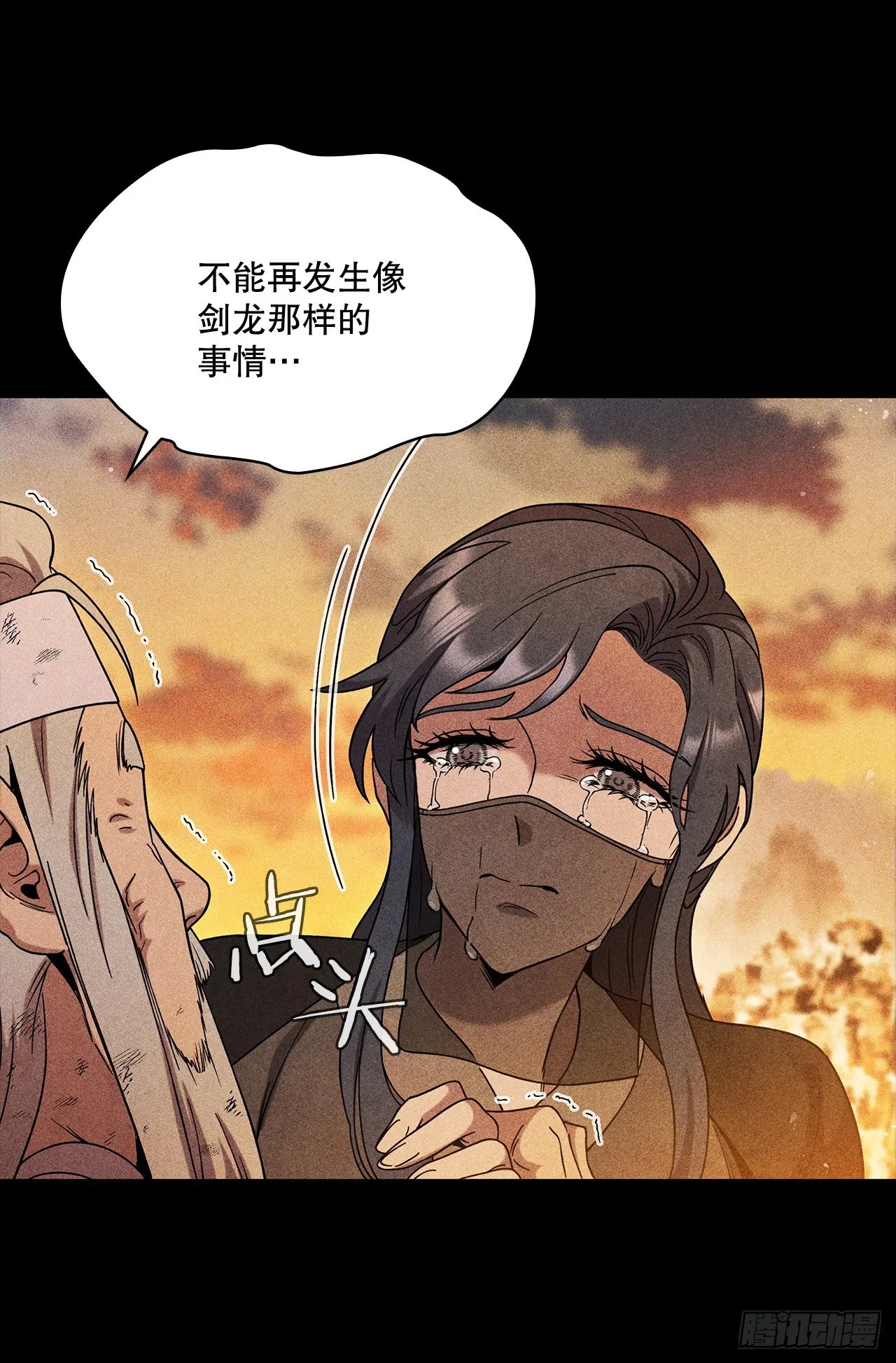 94.花小姐的秘密 第55页