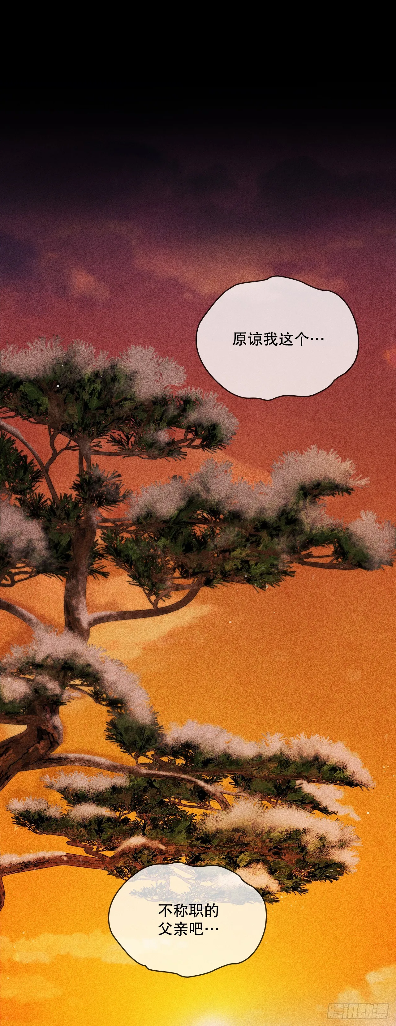 94.花小姐的秘密 第57页