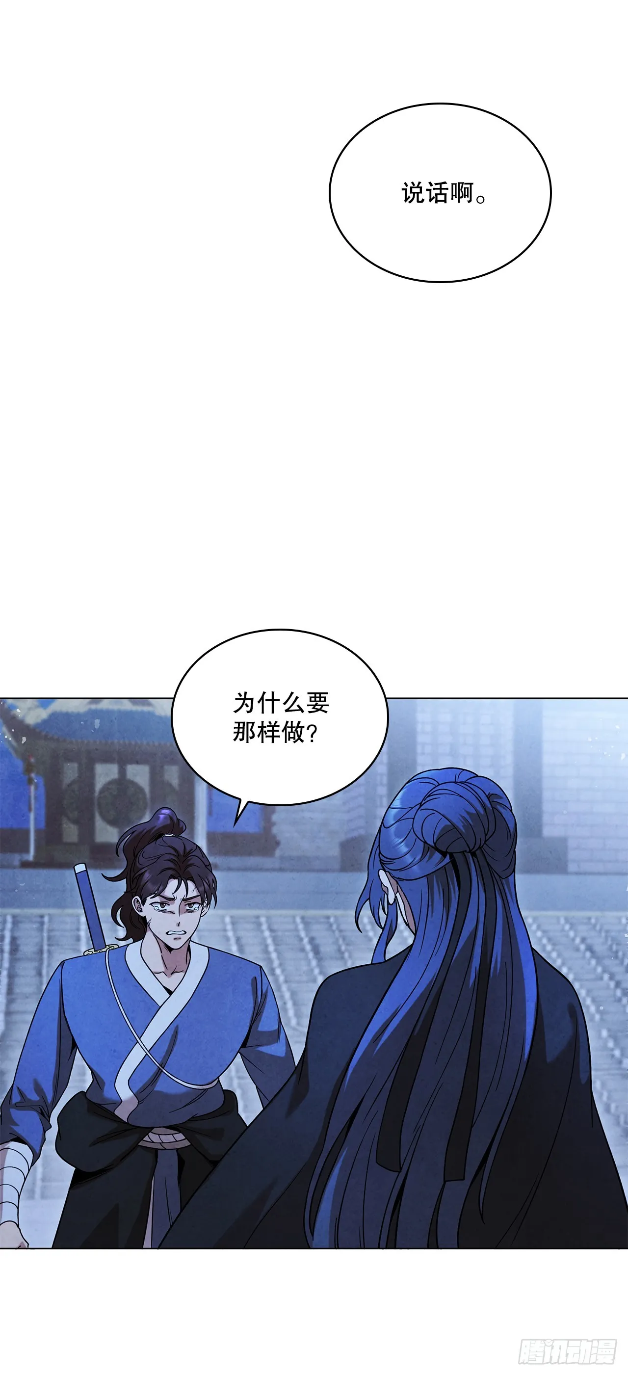 94.花小姐的秘密 第59页