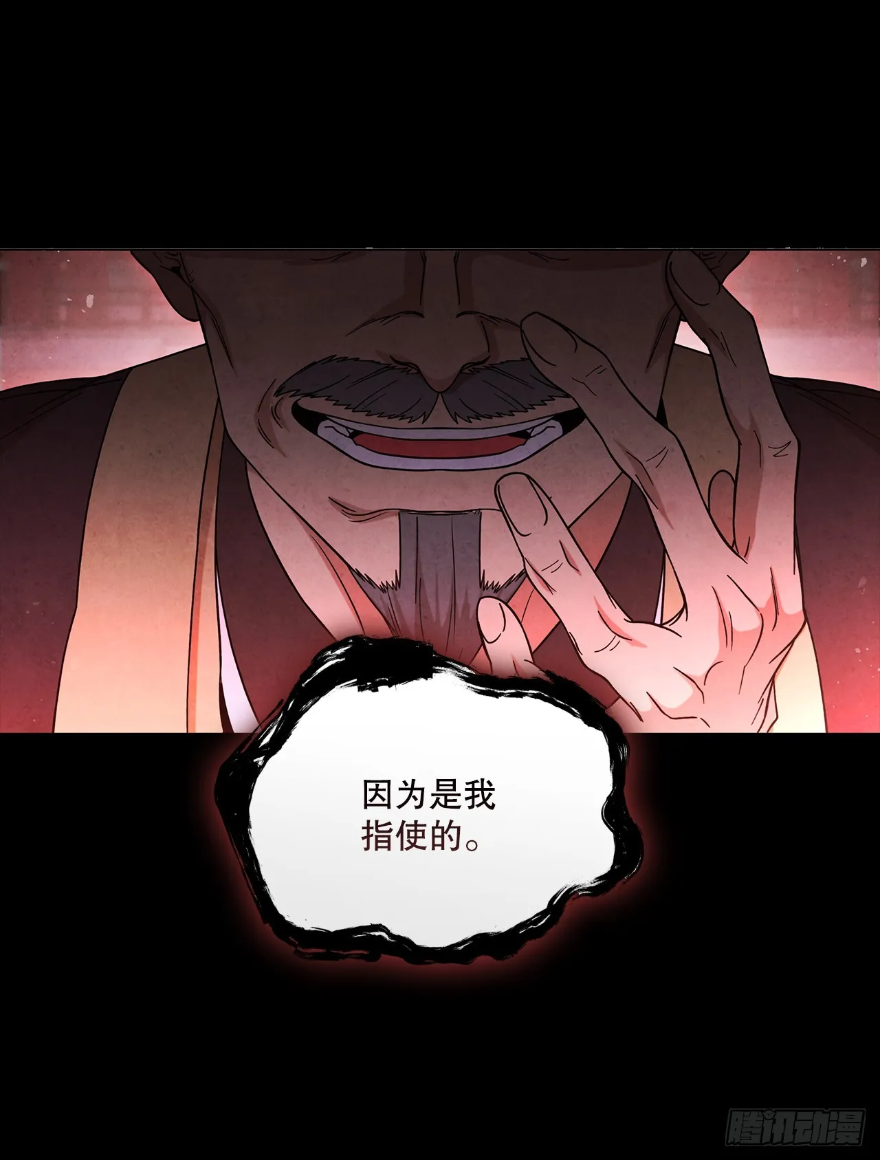 94.花小姐的秘密 第66页