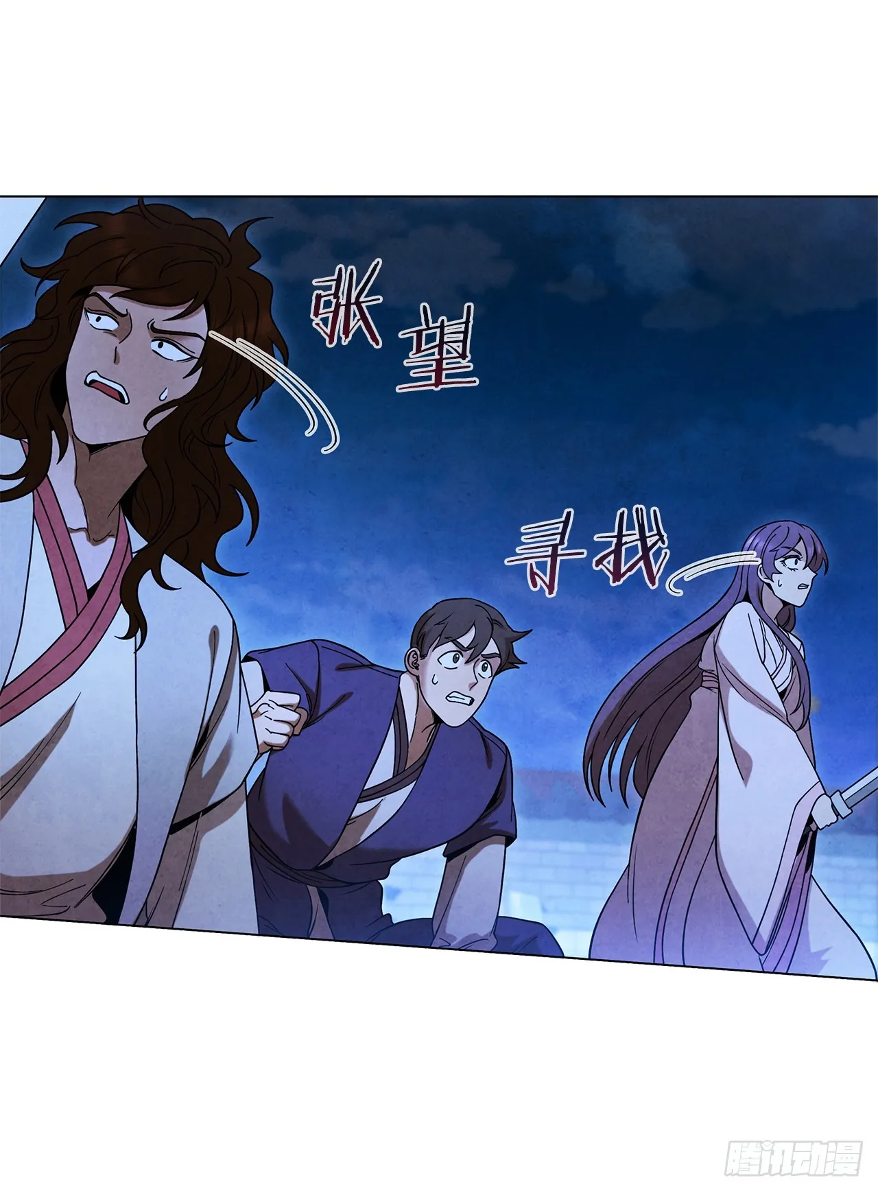 94.花小姐的秘密 第82页