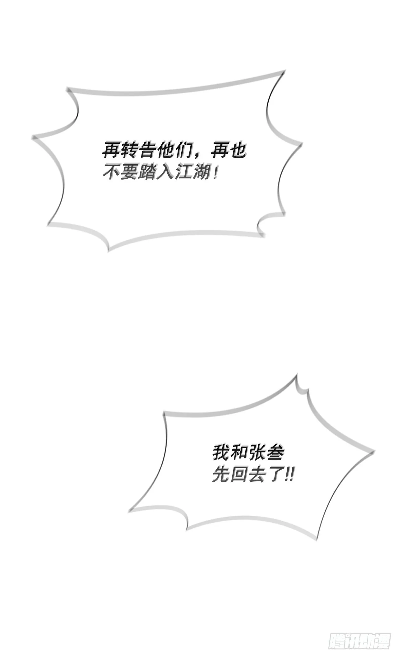 100.大结局 第58页