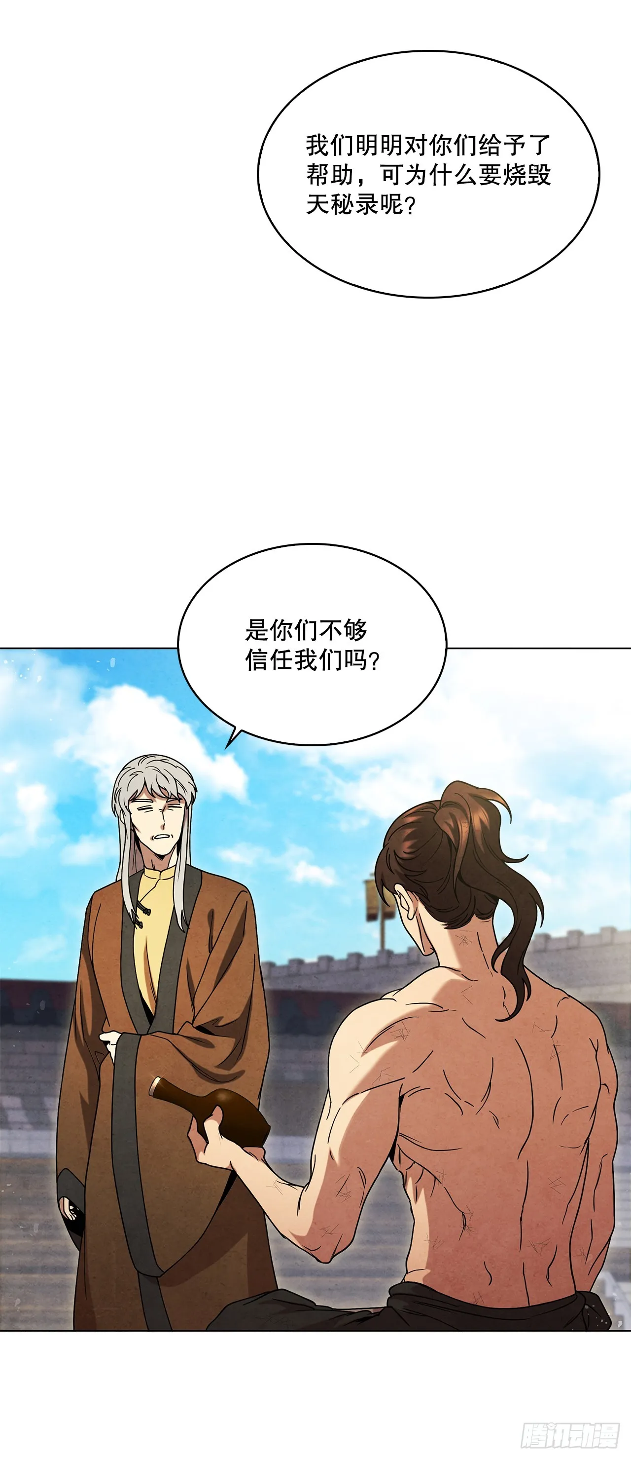 100.大结局 第60页
