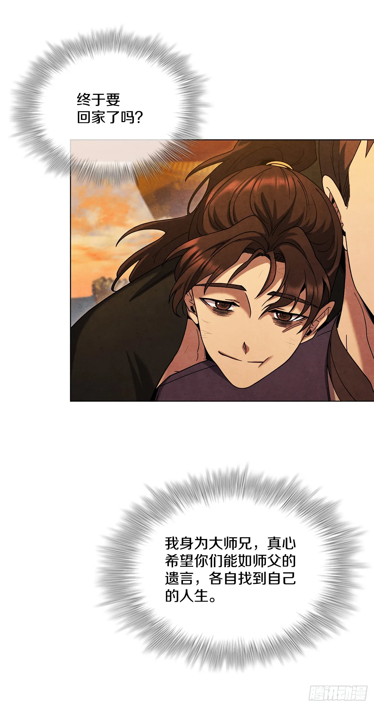 100.大结局 第80页