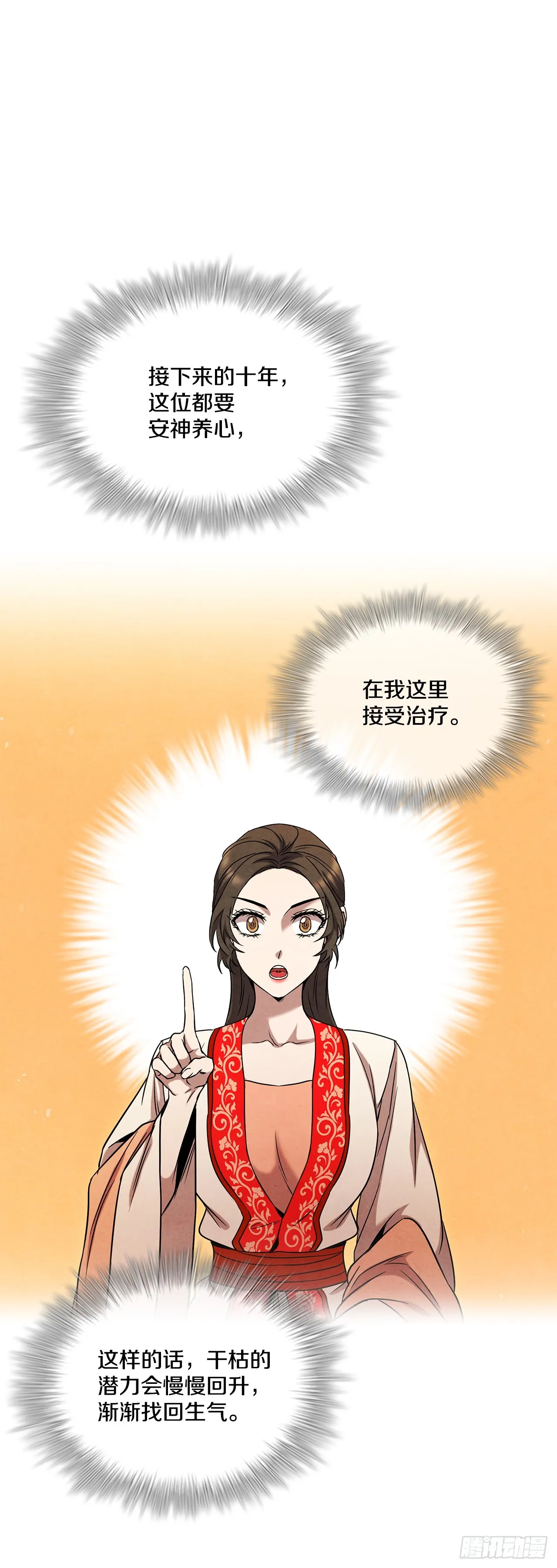 100.大结局 第82页