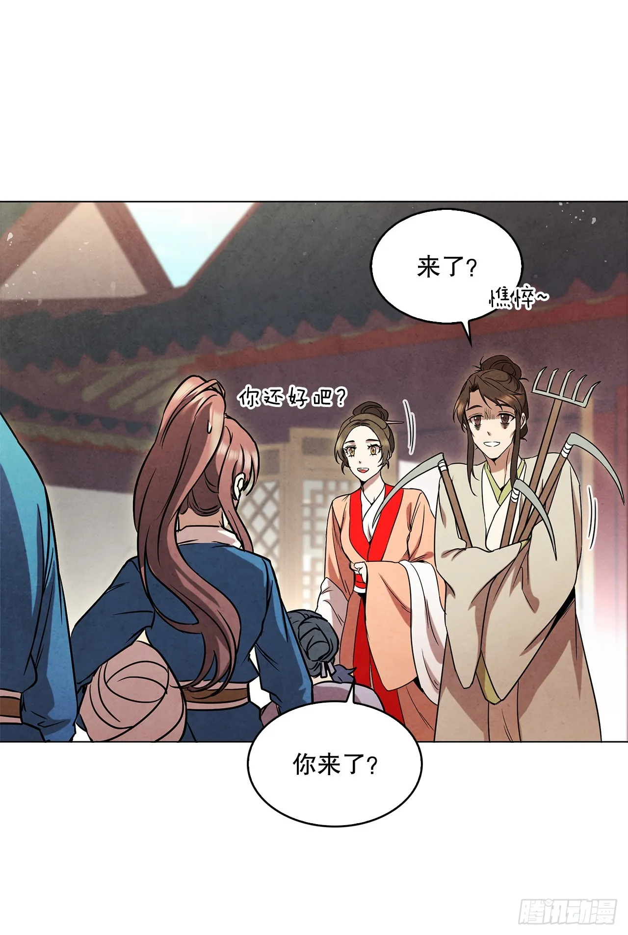 100.大结局 第97页